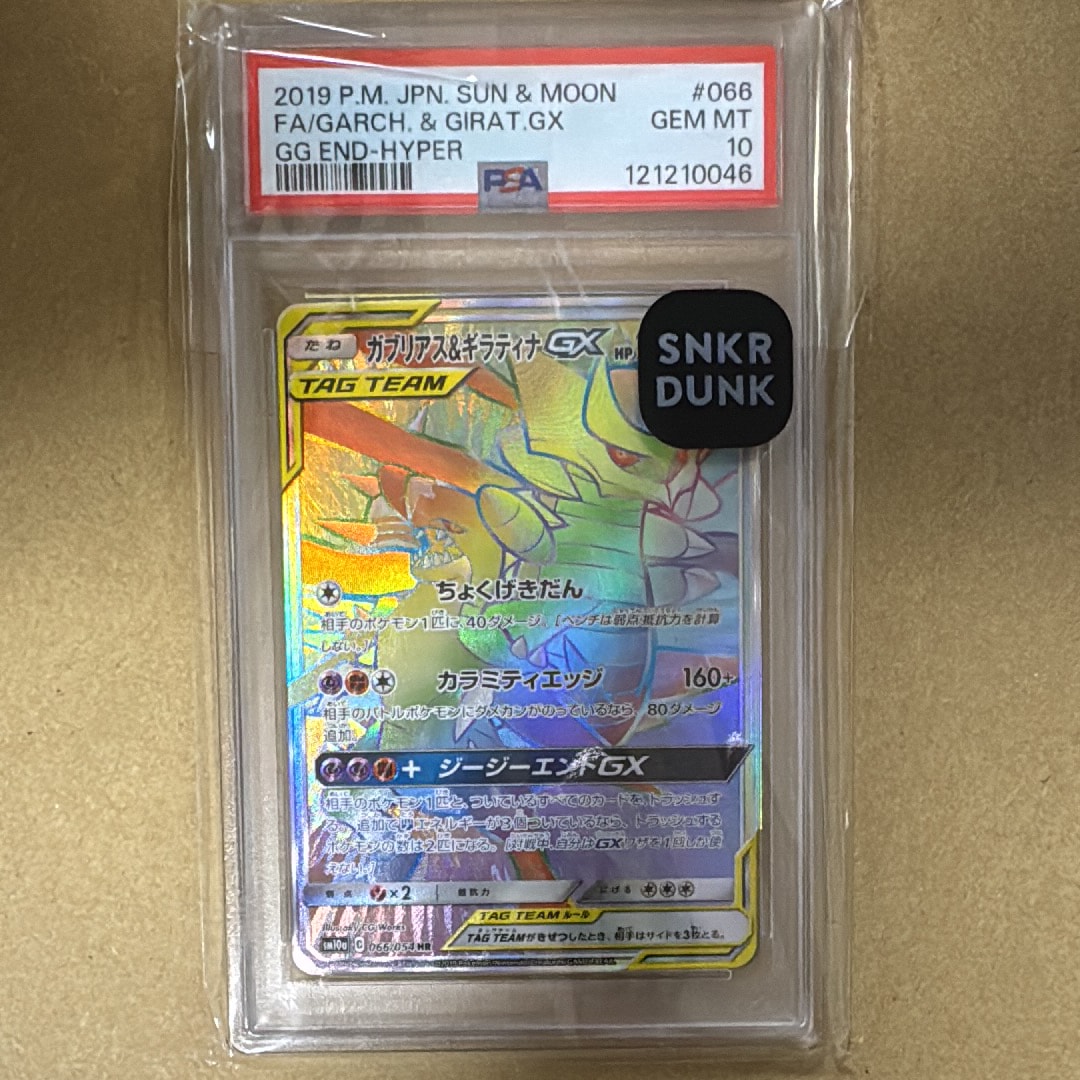 ガブリアス&ギラティナGX HR[SM10a 066/054](強化拡張パック「ジージーエンド」)