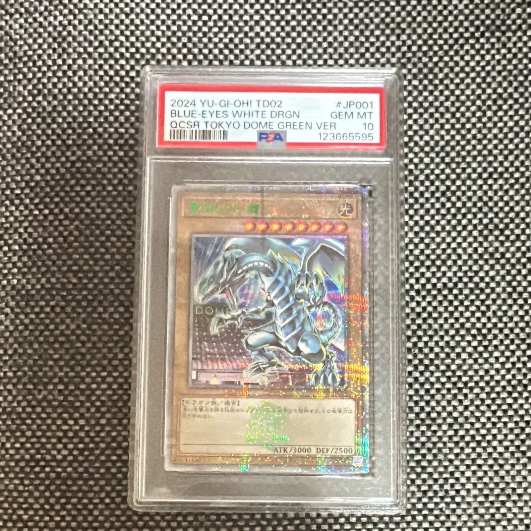 PSA10】青眼の白龍 25th SE [TD02-JP001](東京ドーム グリーン 25th