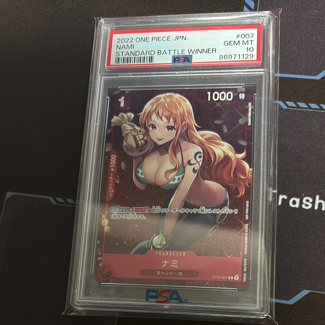 ナミ P [ST01-007]  (スタンダードバトル 優勝記念品)