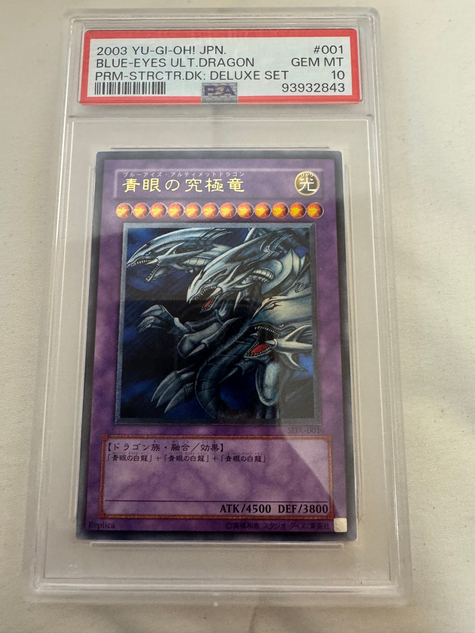 PSA10】青眼の究極竜 UL [SDX-001](ストラクチャーデッキ デラックス