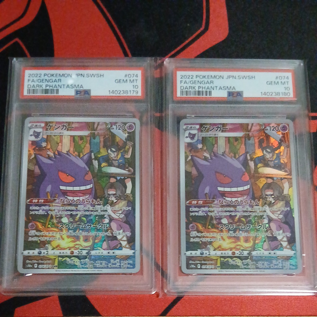 ゲンガー CHR[s10a 074/071](強化拡張パック「ダークファンタズマ」)の