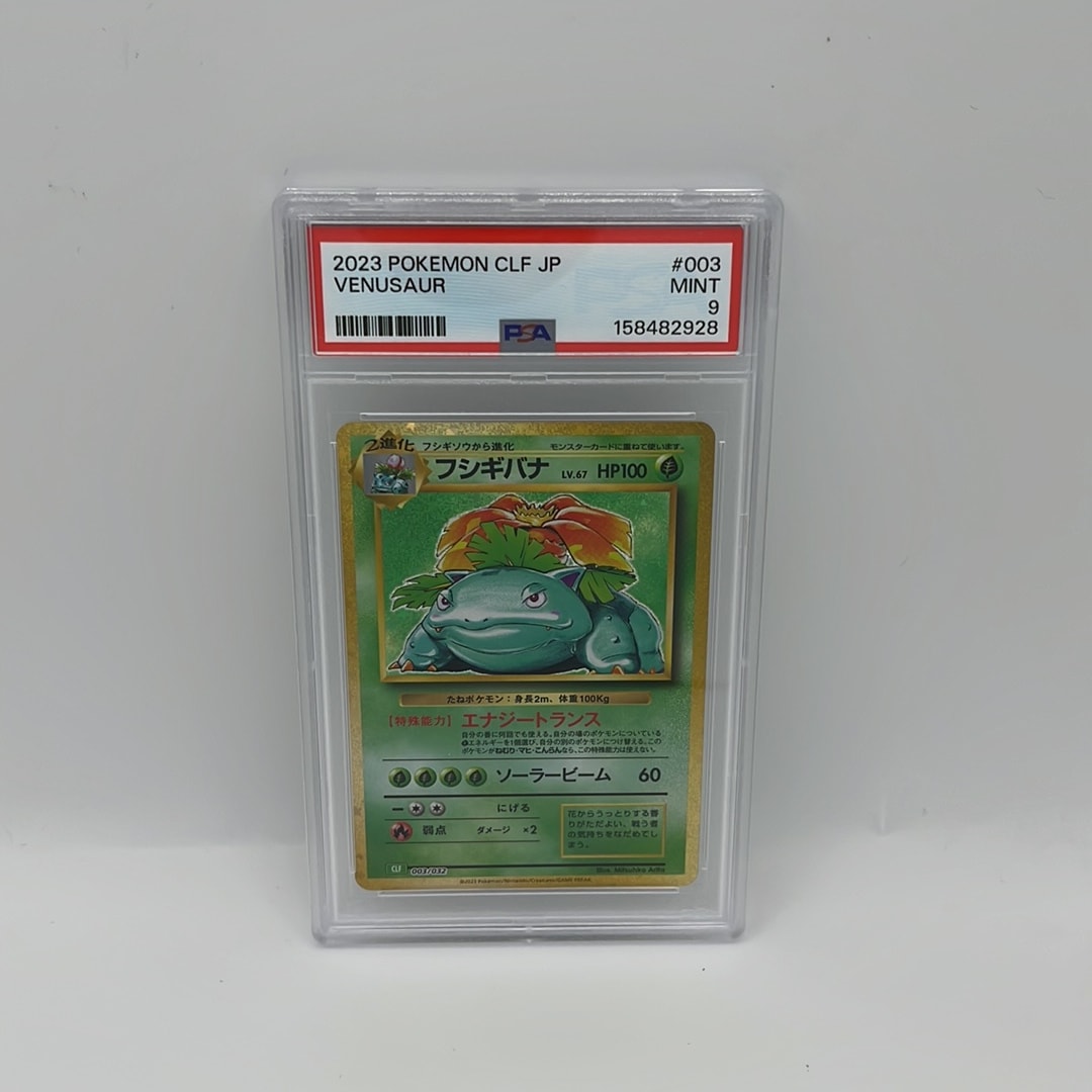 PSA10】フシギバナ [CLF 003/032](ポケモンカードゲーム Classic) 1枚