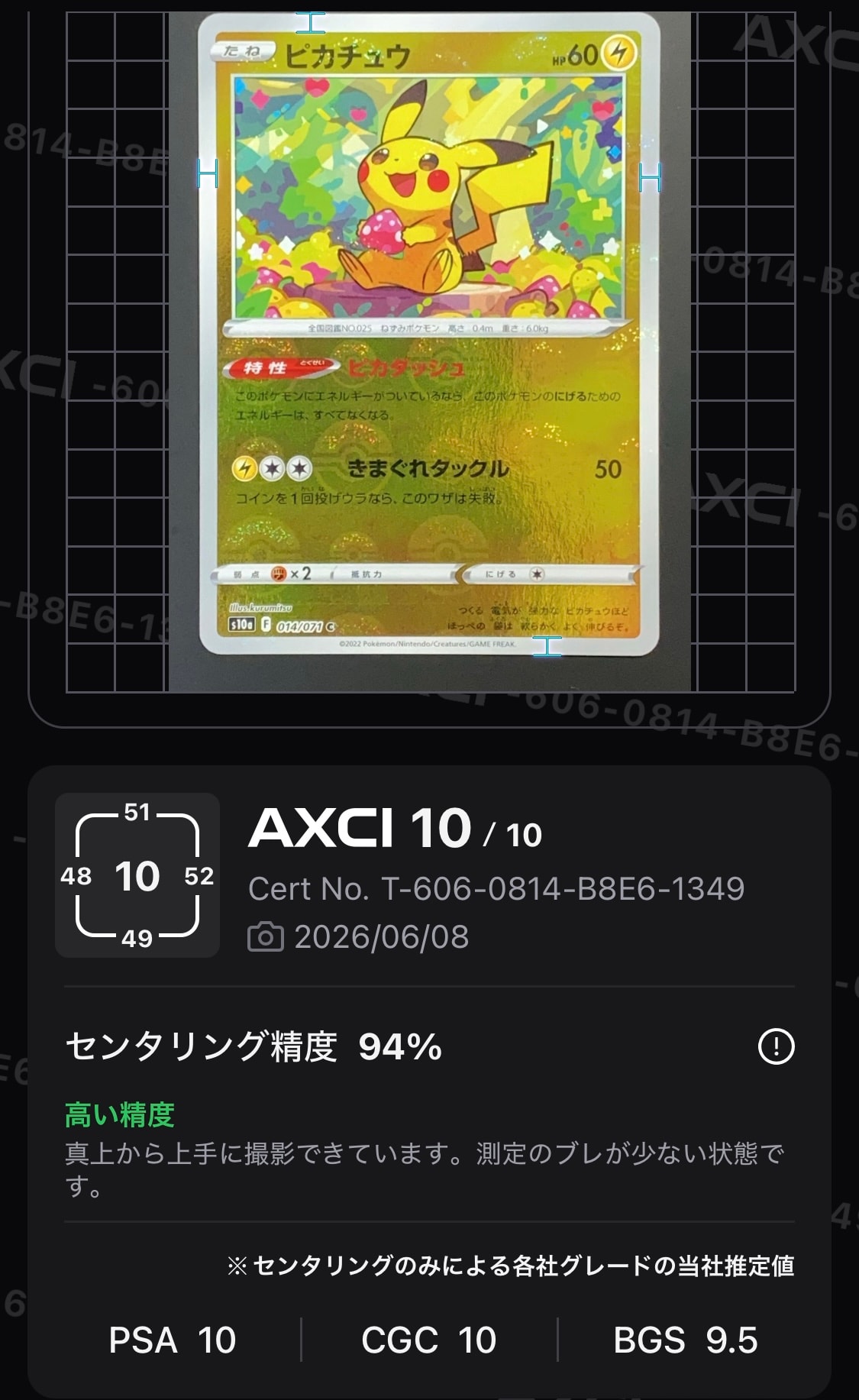 ピカチュウ C: ミラー[s10a 014/071](強化拡張パック「ダーク