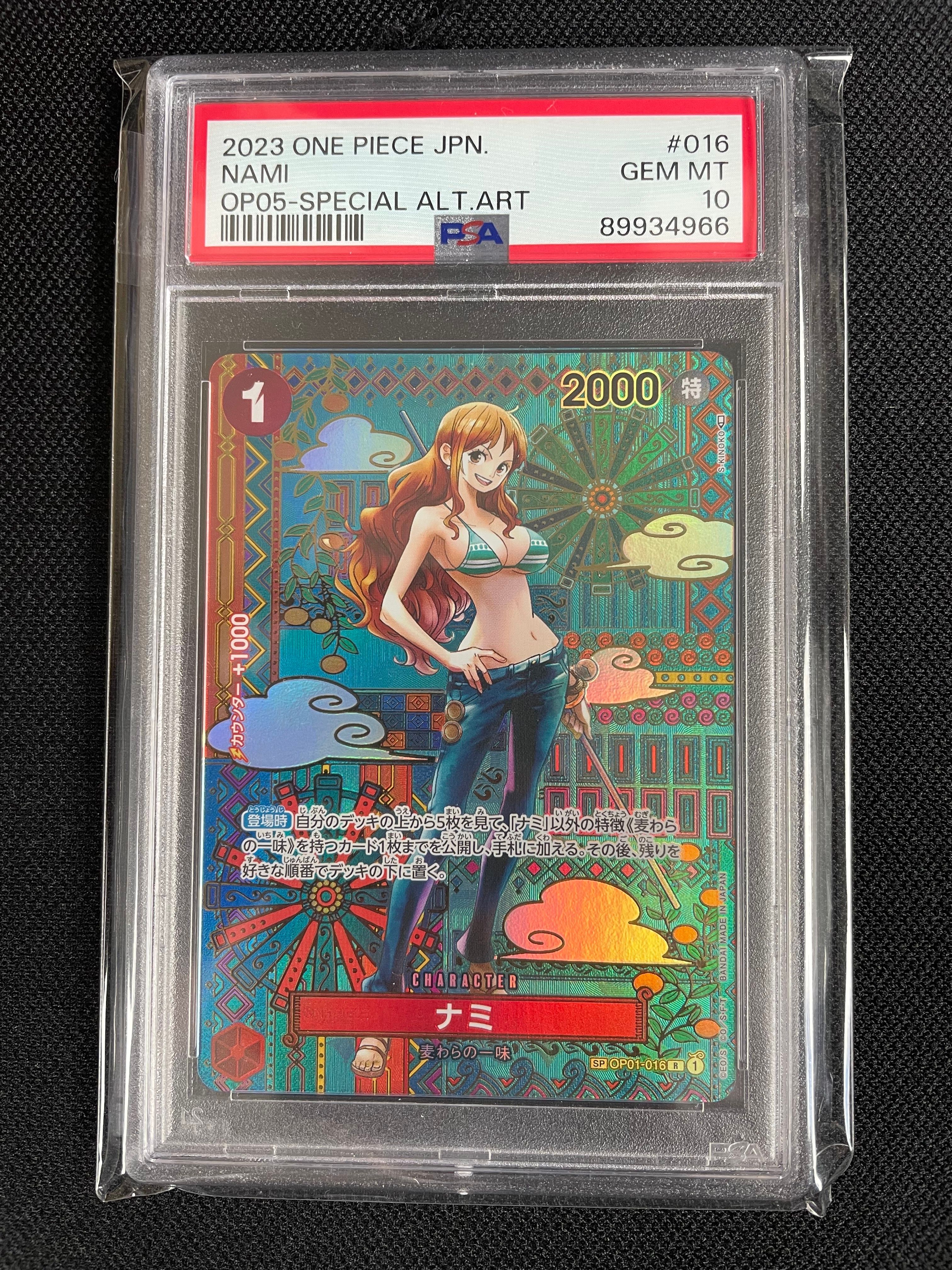 ナミ R-SPC (和柄ナミ) [OP01-016] (ブースターパック 新時代の主役)