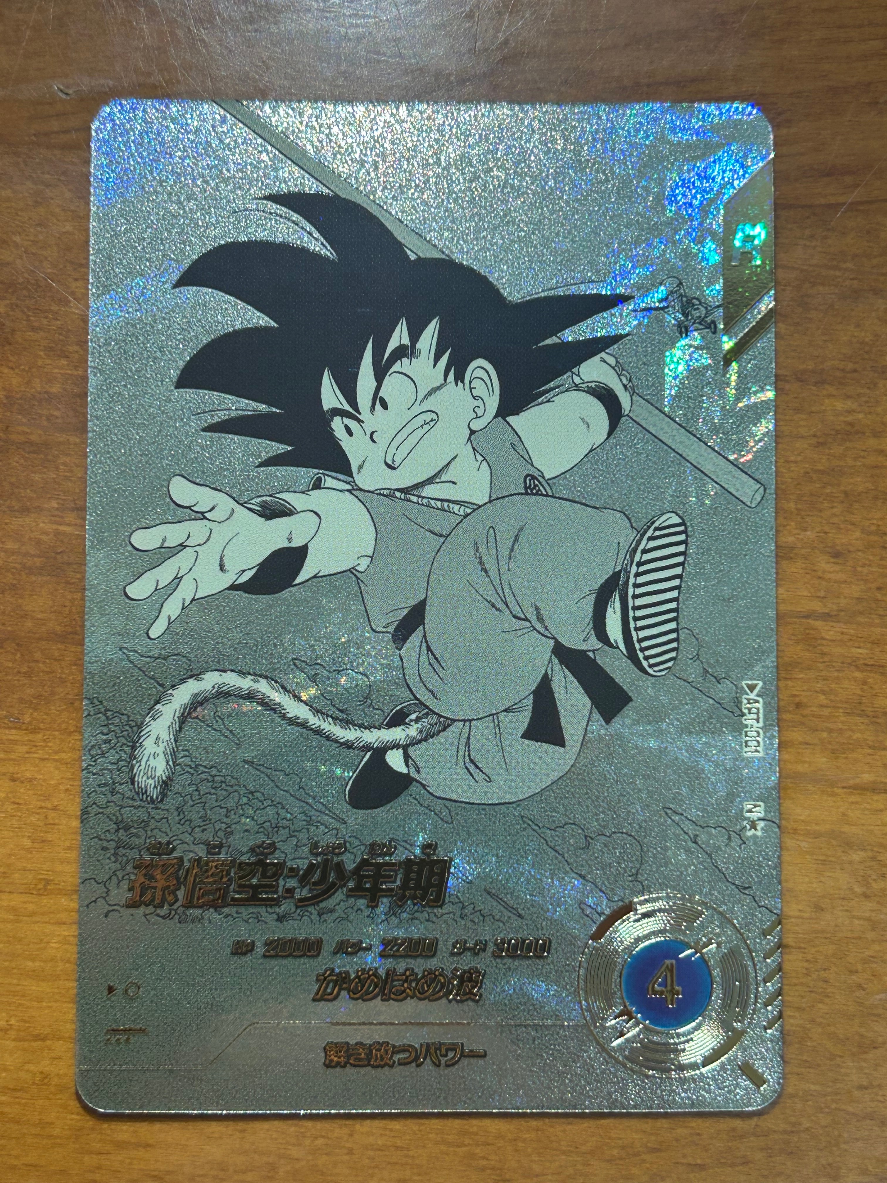 孫悟空 : 少年期 N★ [APT-001](アドバンスパック「ドラゴンボール 40th アニバーサリー エディション」)