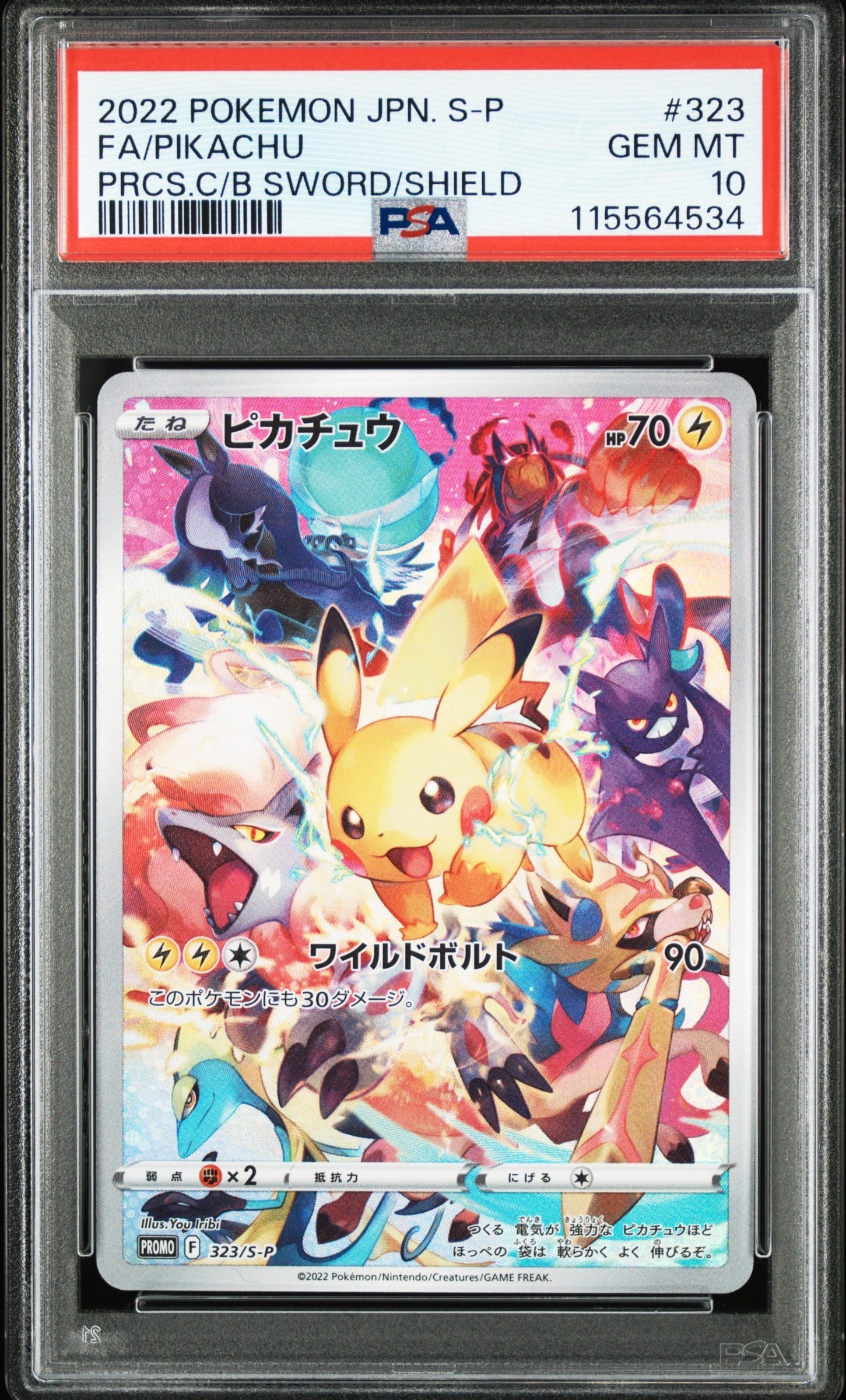 【PSA10】ピカチュウ プレシャス プロモ 323/S-P ピカチュウ: プロモ[323 S-P](プロモーションカード「プレシャス