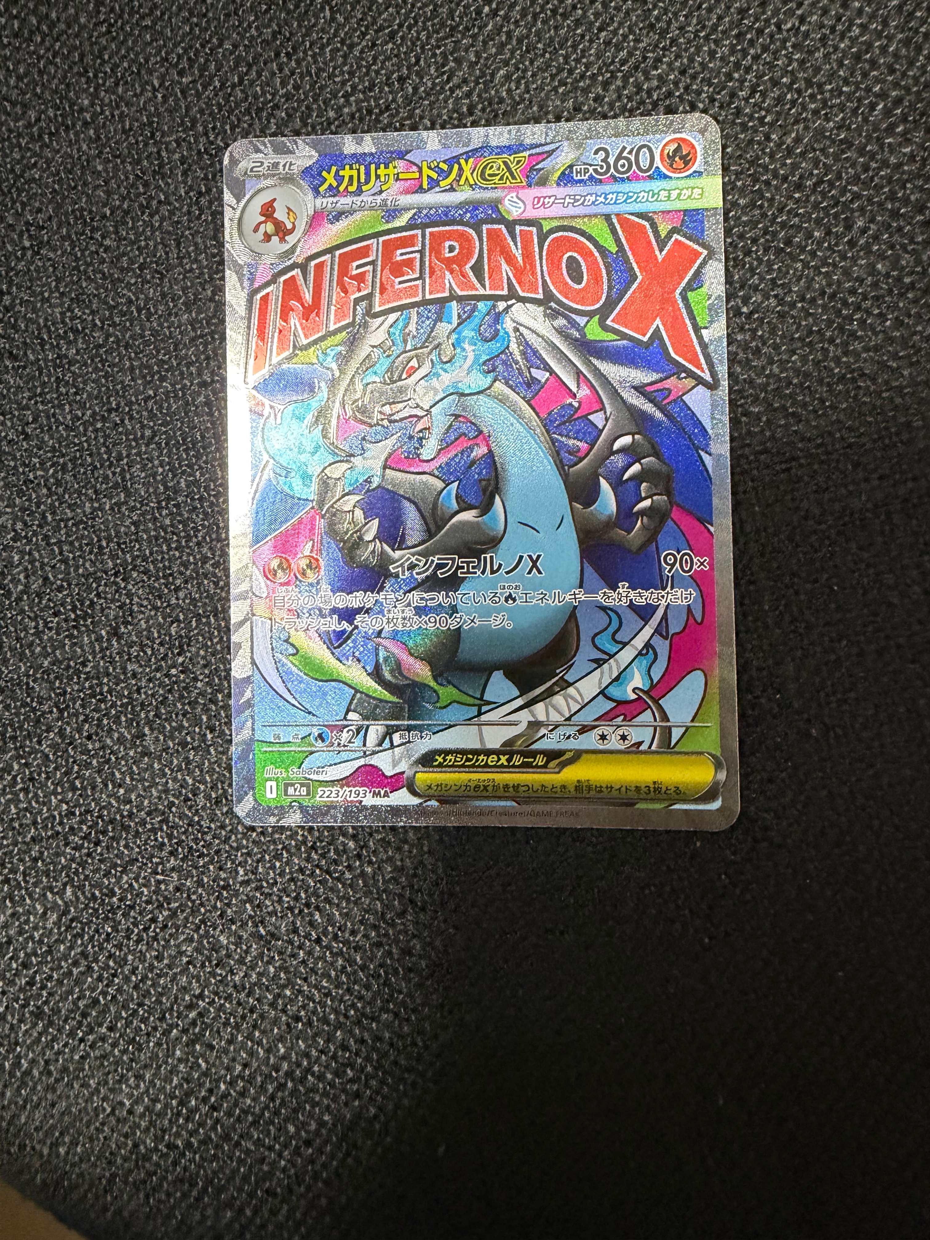 メガリザードンXex MA [M2a 223/193](ハイクラスパック「MEGAドリームex」)