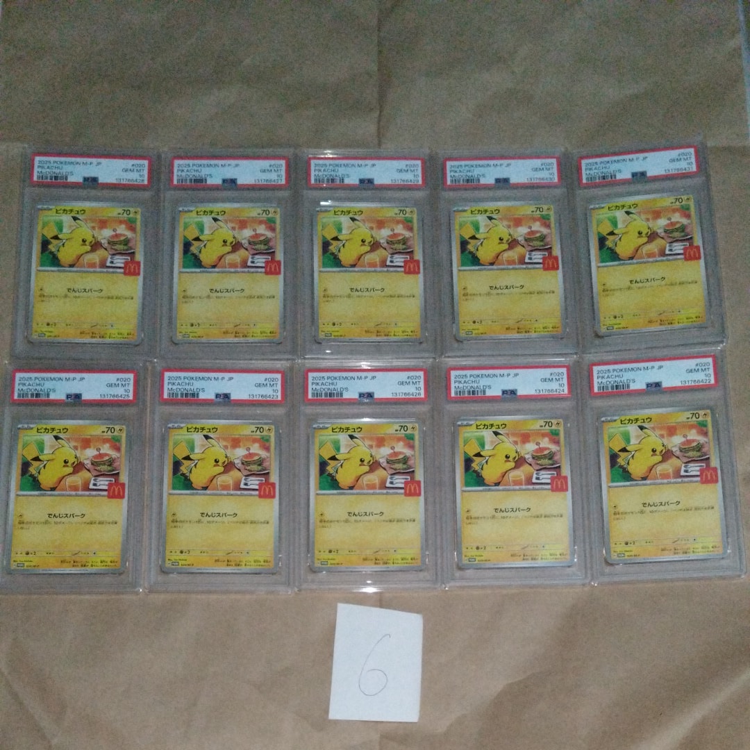 ピカチュウ P [M-P 020](プロモカードパック「マクドナルド ハッピーセット2025」)