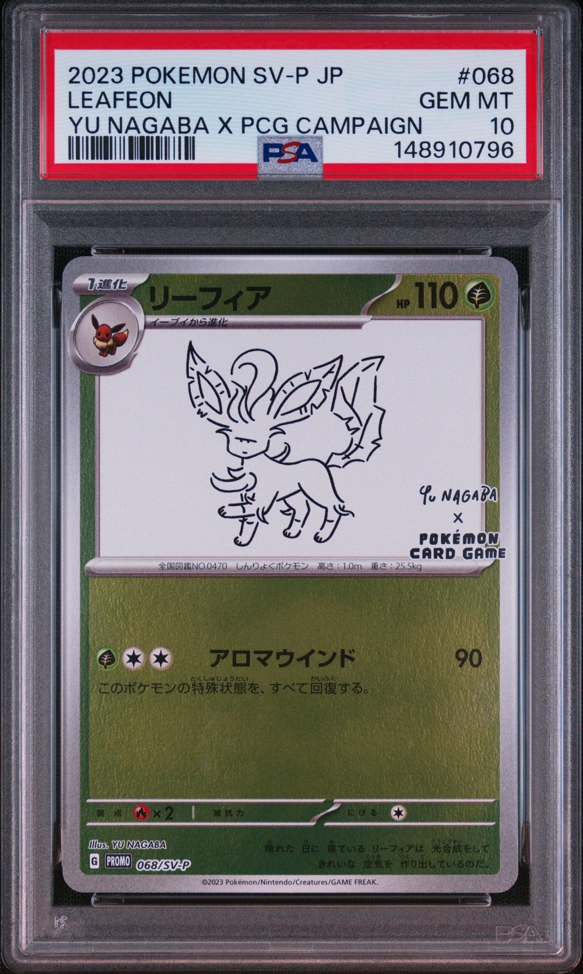 リーフィア: プロモ [SV-P 068](「YU NAGABA×ポケモンカードゲーム