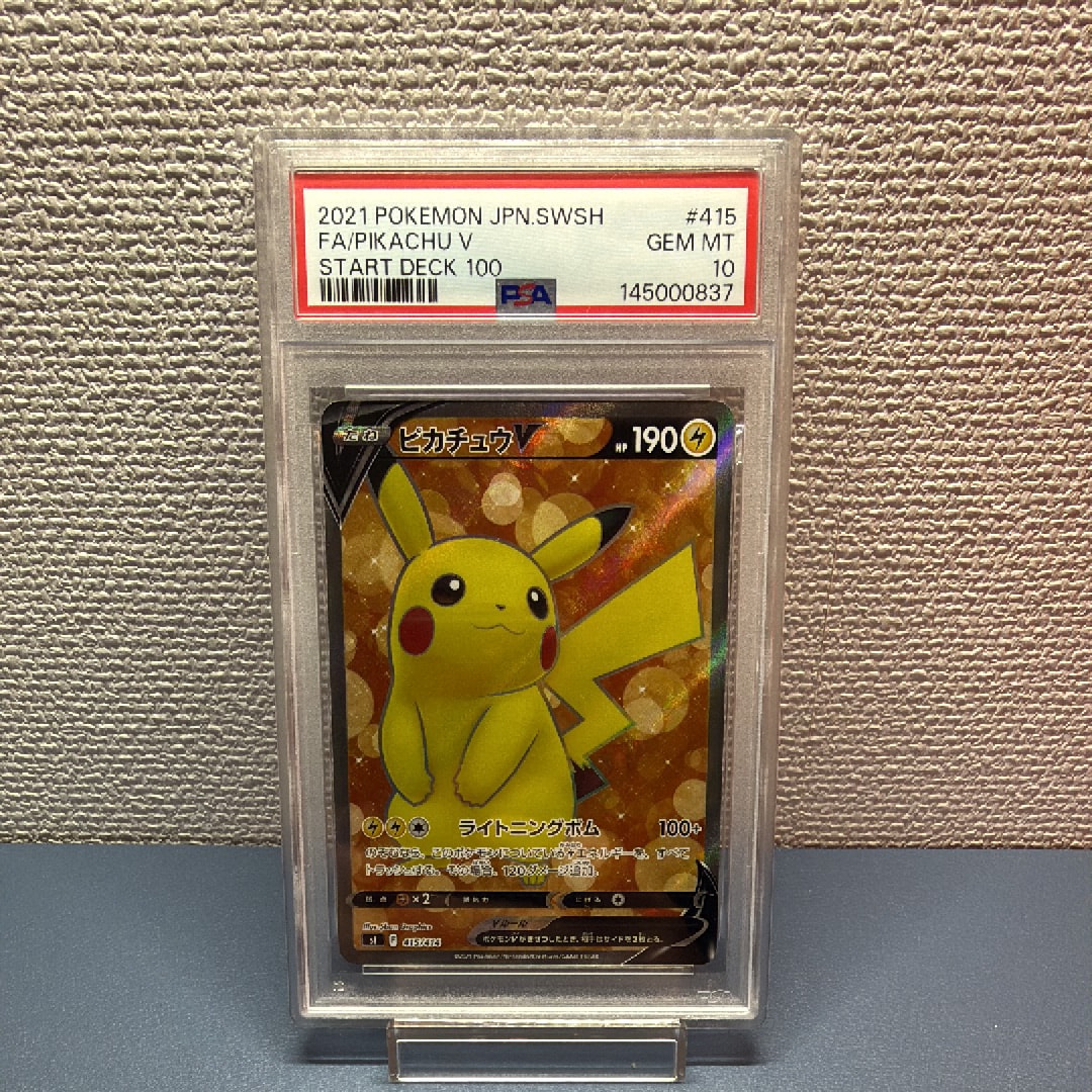 PSA10】ピカチュウV [SI 415/414](スタートデッキ100) 1枚の中古ホビー