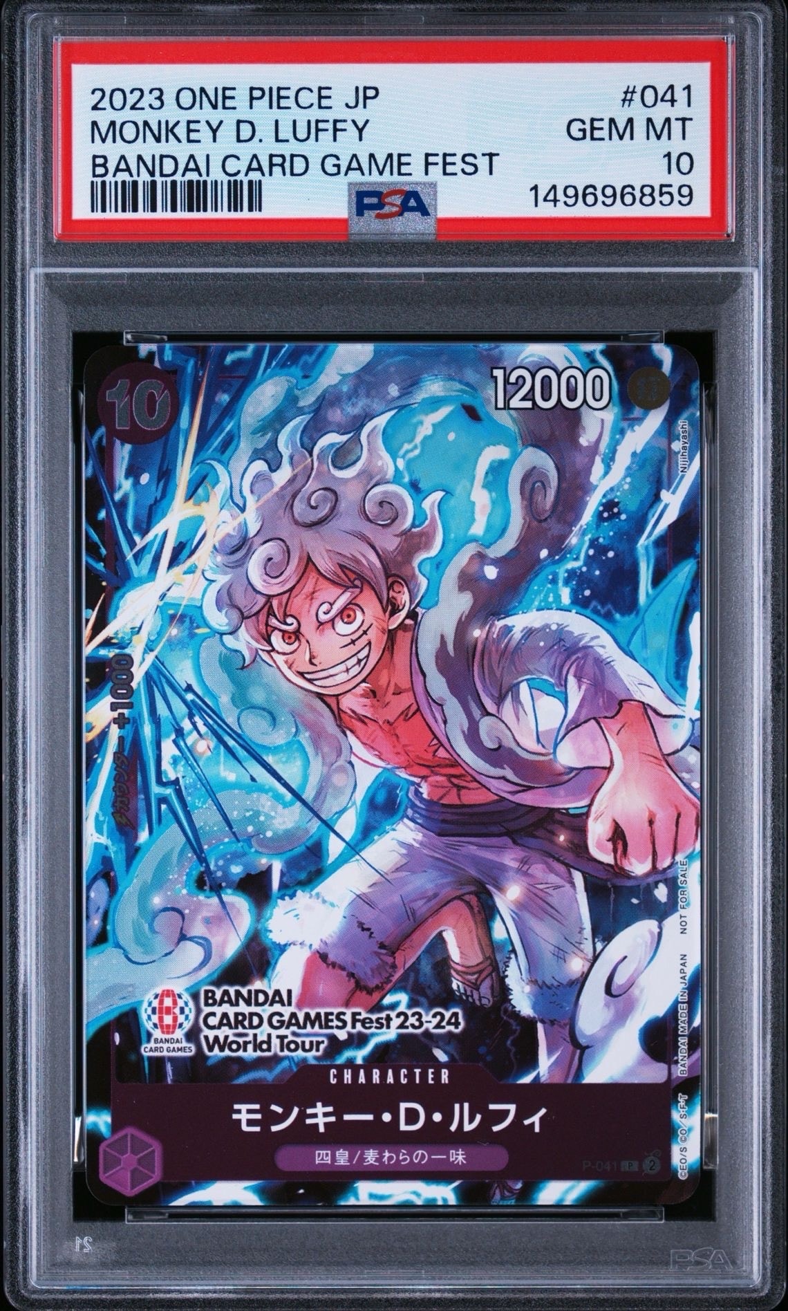 モンキー・D・ルフィ P [P-041] (BANDAI CARD GAMES Fest23-24 World