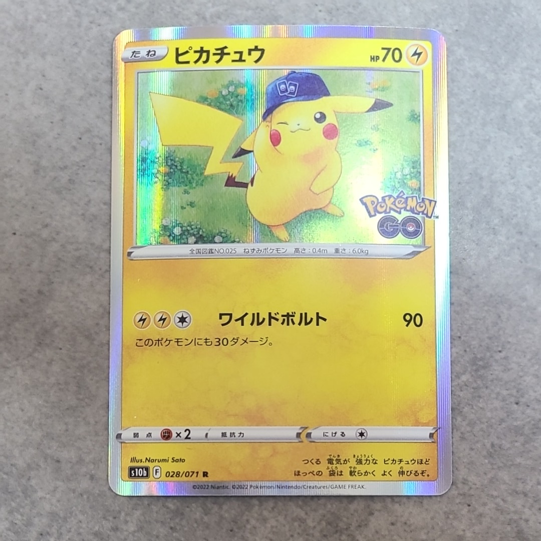 ピカチュウ R[s10b 028/071](強化拡張パック「Pokemon GO」)