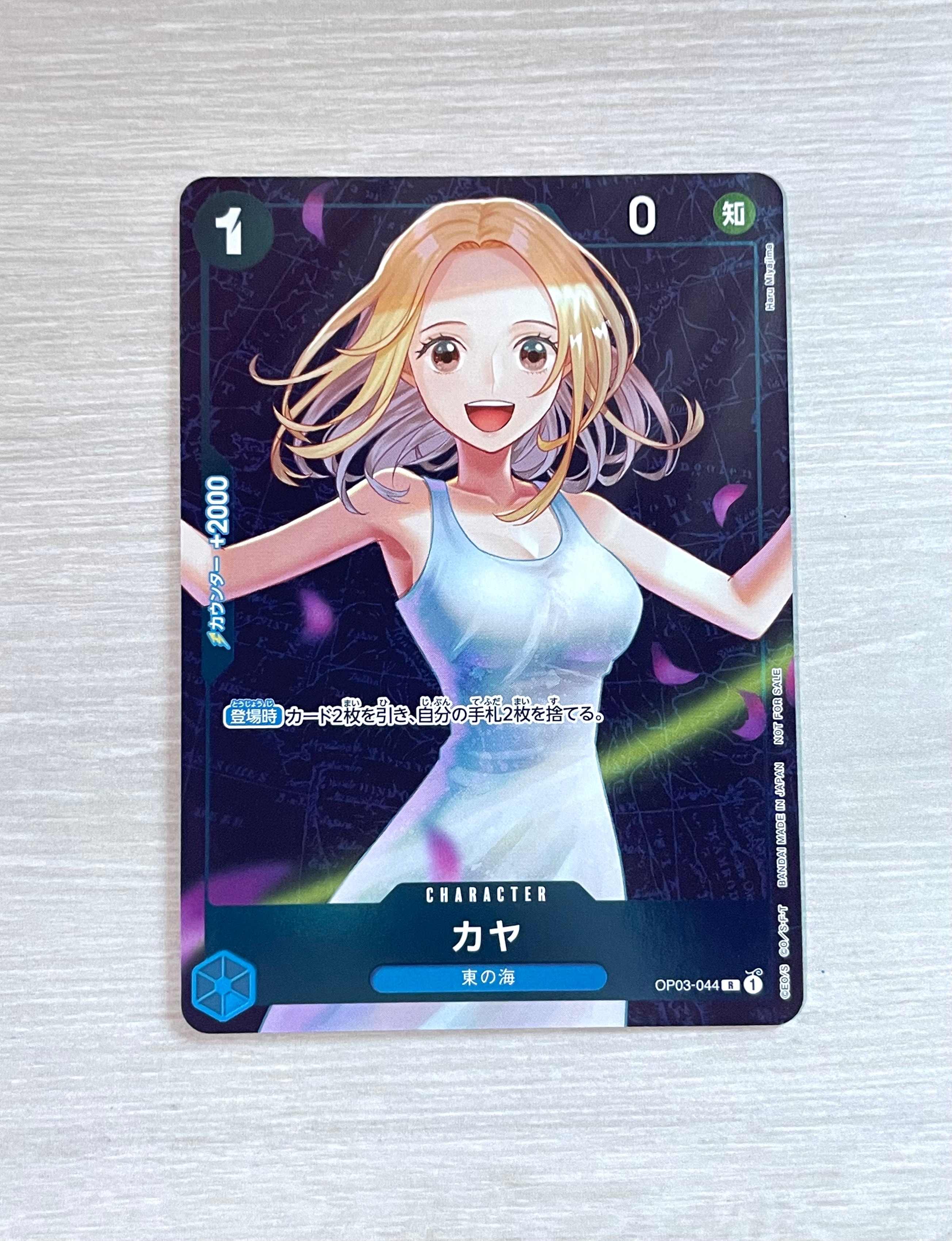 カヤ R [OP03-044] (スタンダードバトル 優勝記念品)