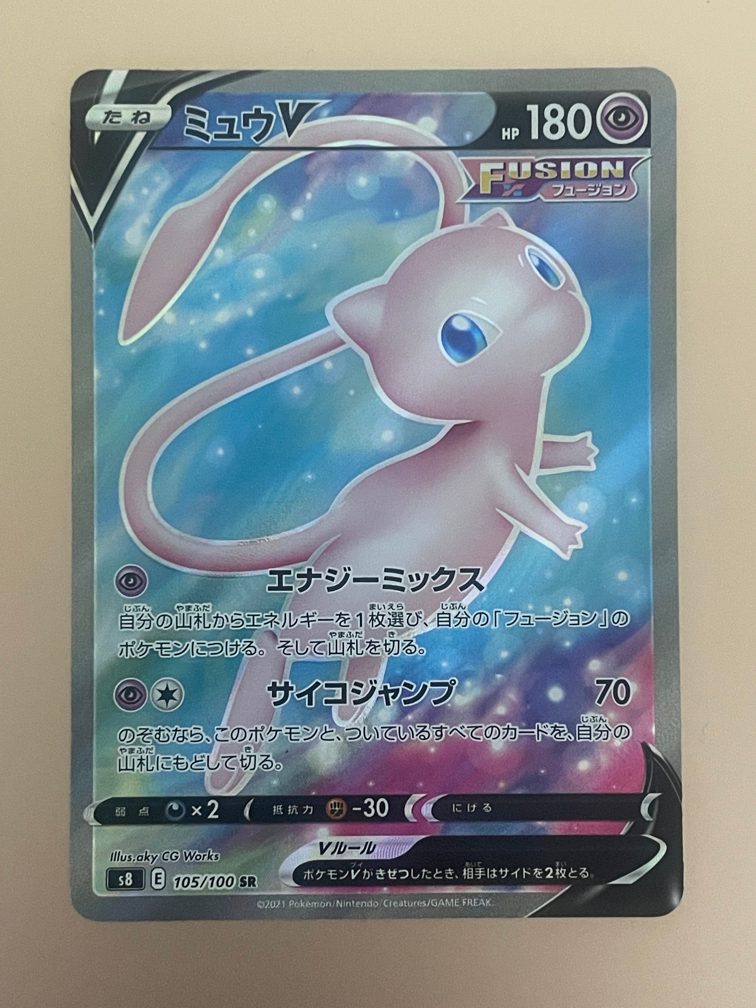 エーフィGX SR[SM1S 062/060](拡張パック「コレクション サン」)の新品