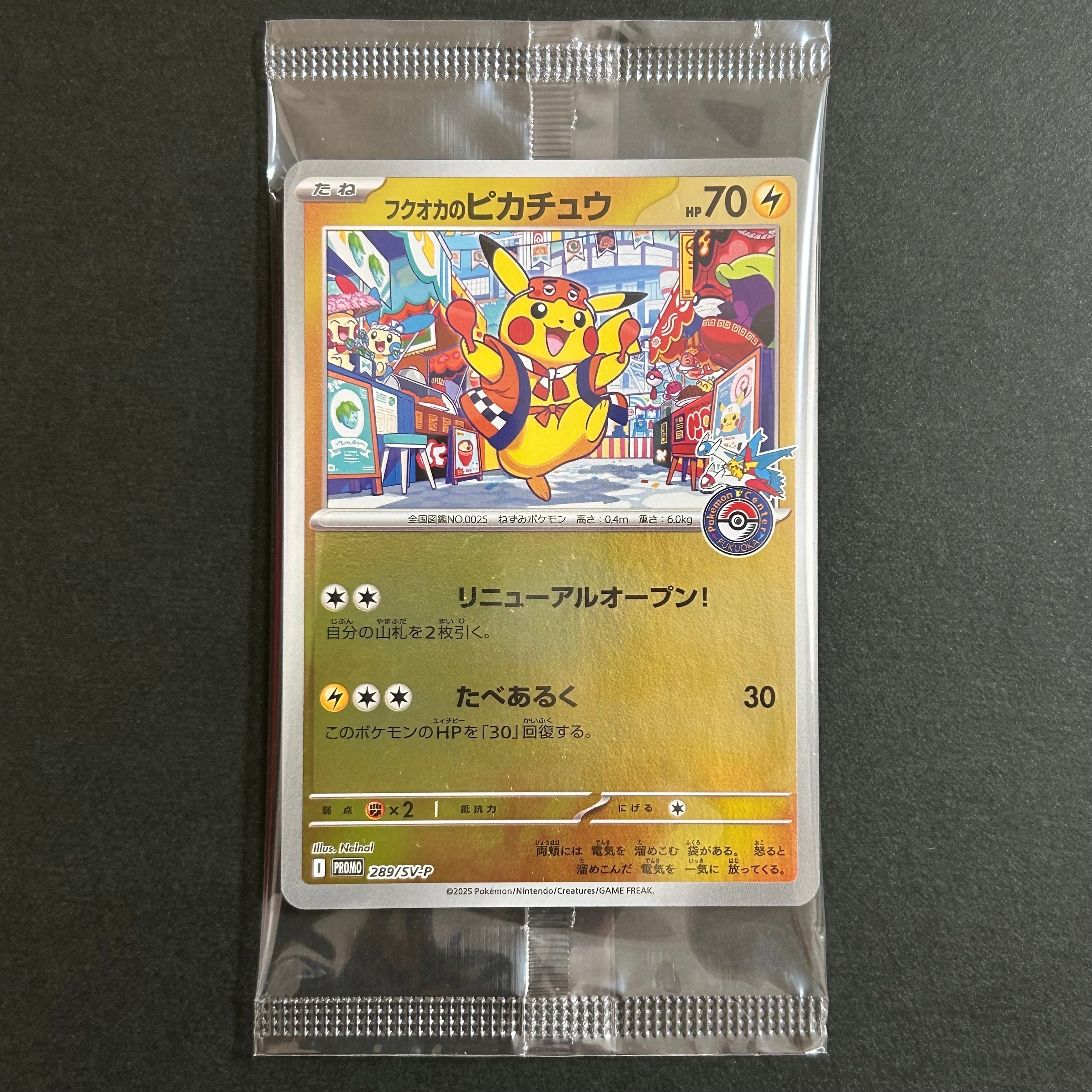 ブースター: プロモ [SV-P 065](「YU NAGABA×ポケモンカードゲーム