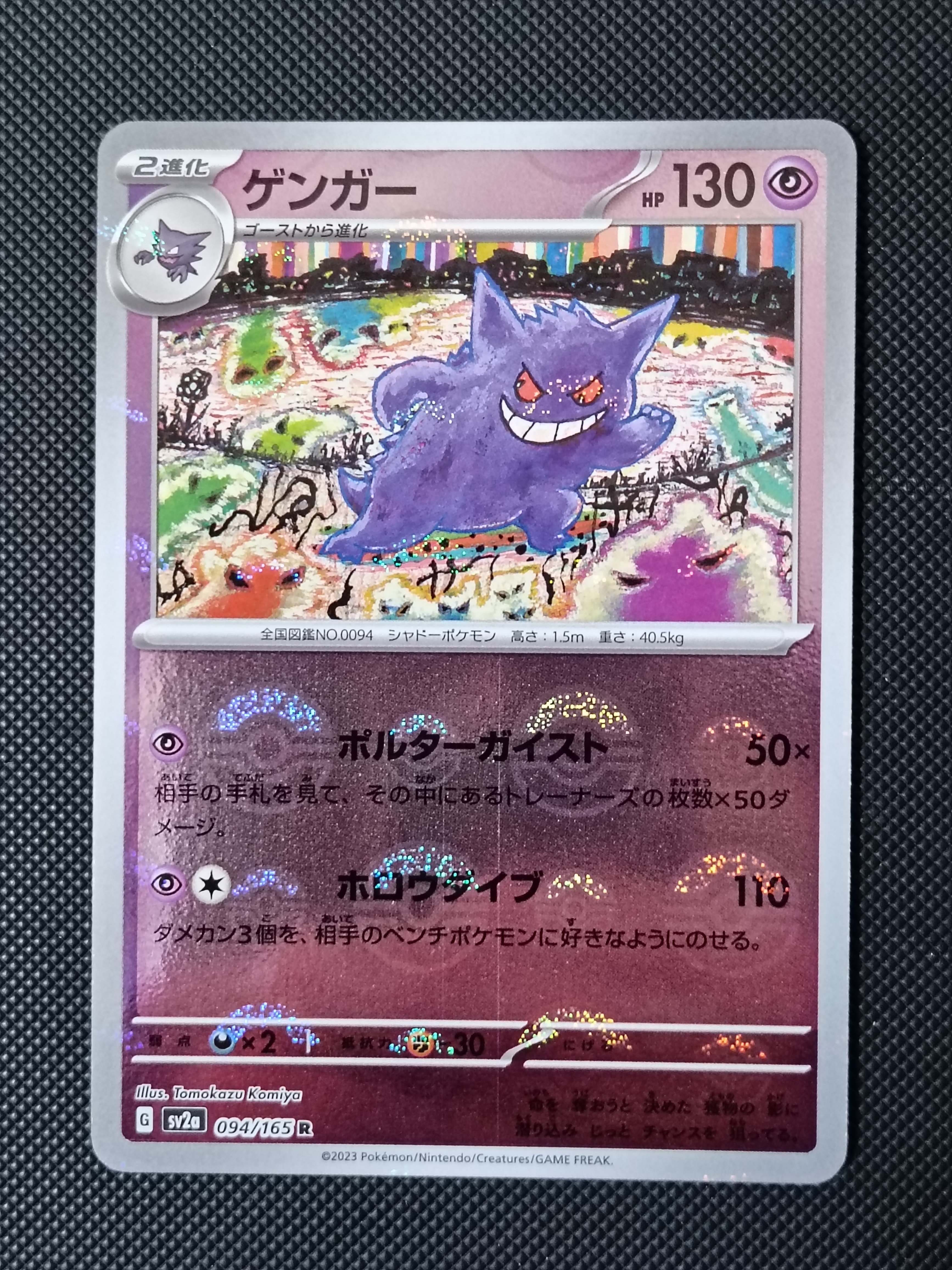 カビゴン R SM10 ダブルブレイズ 076/095 カビゴン R SM10 ダブルブレイズ 076/095 - メルカリ