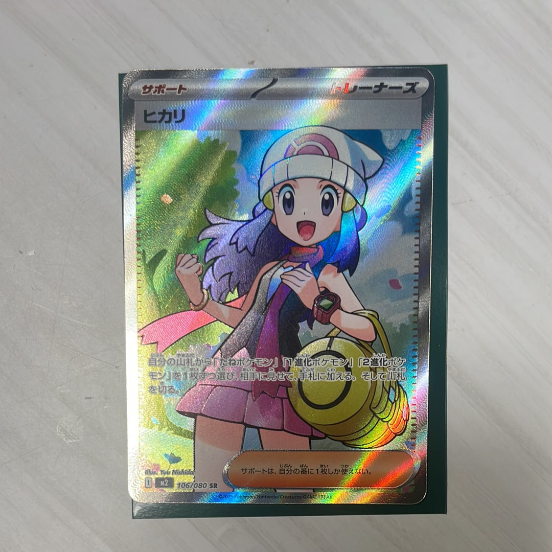 ヒカリ SR [M2 106/080](拡張パック「インフェルノX」)