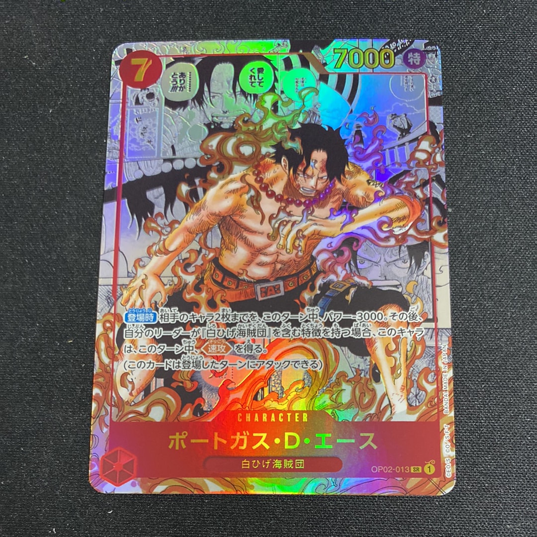 ポートガス・D・エース SR-SP (コミパラ) [OP02-013](ブースターパック「頂上決戦」)