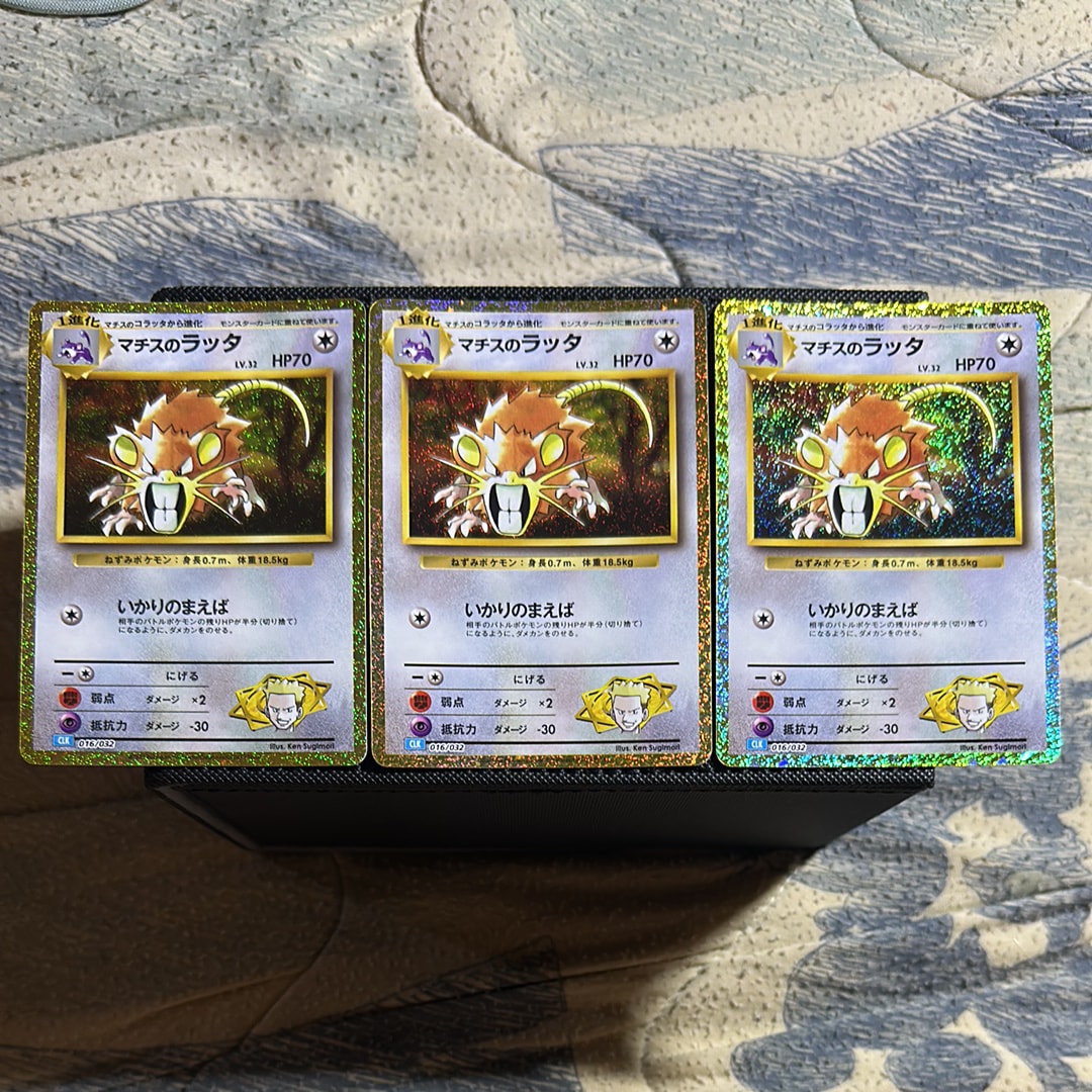 マチスのラッタ [CLK 016/032](ポケモンカードゲーム Classic)の新品