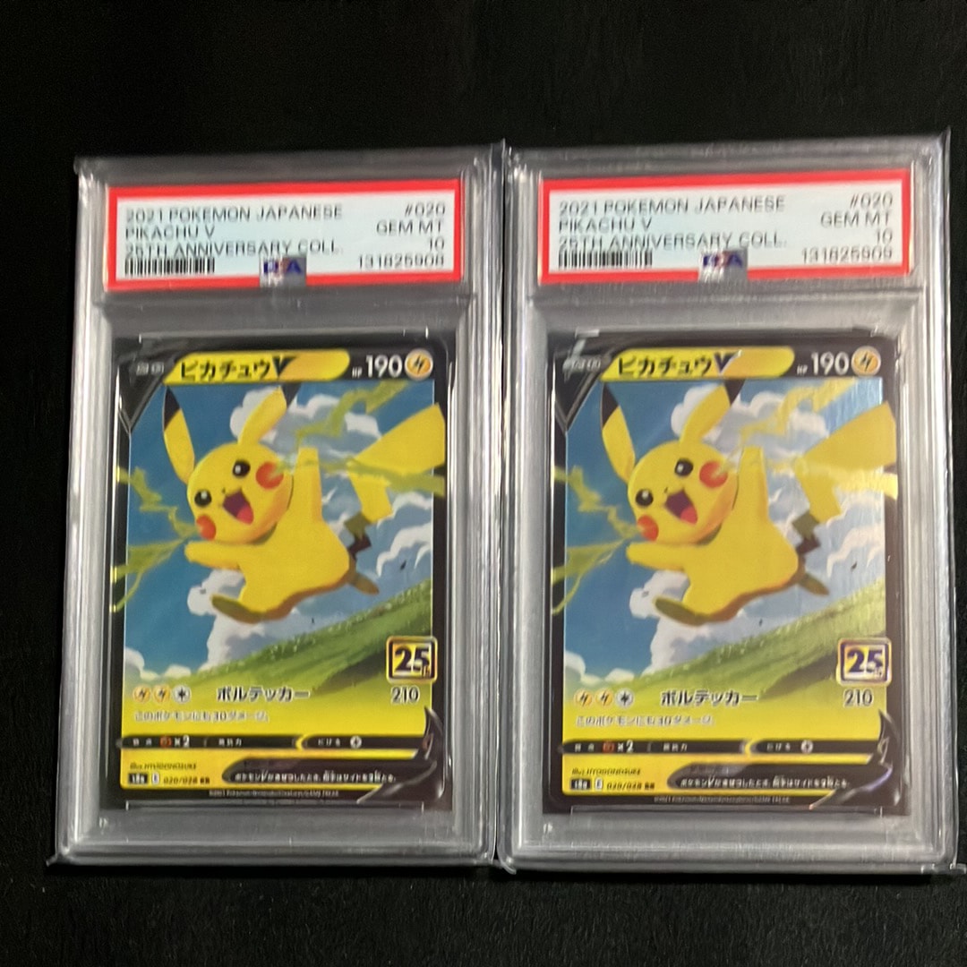 ピカチュウV RR[s8a 020/028](拡張パック「25th アニバーサリーコレクション」)
