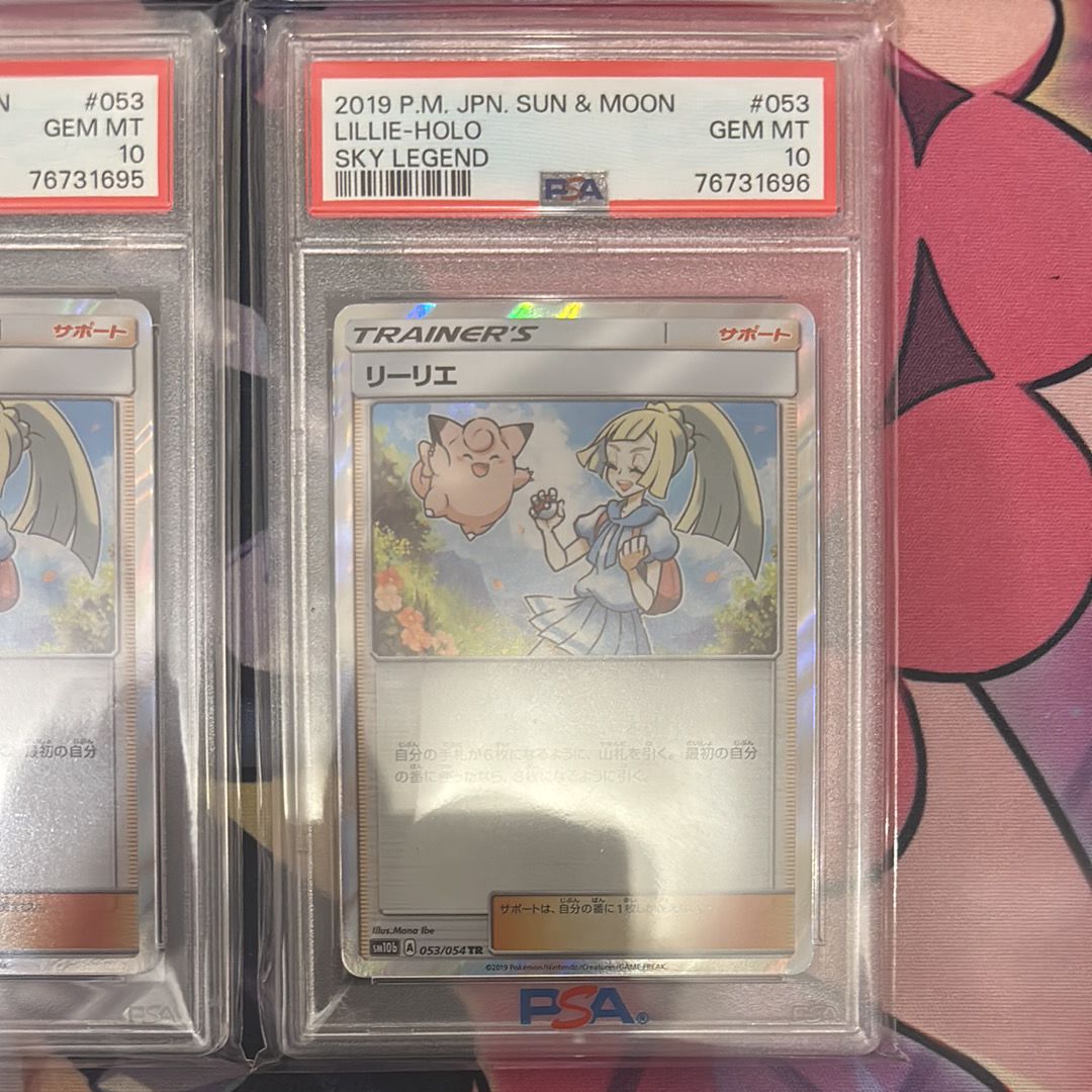 PSA 10]Lillie TR[SM10b 053/054](Enhanced Expansion