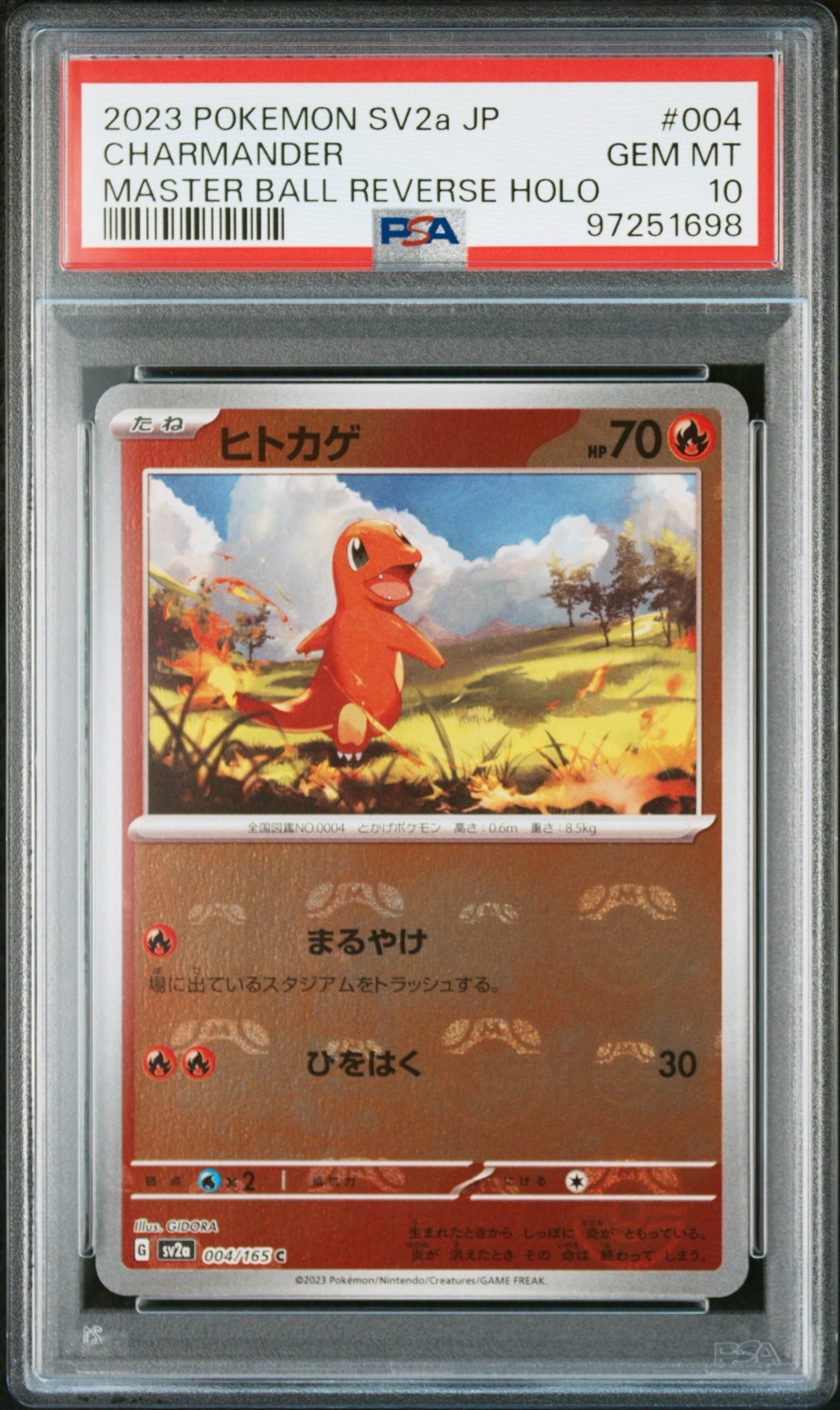 ヒトカゲ C: マスターボールミラー[SV2a 004/165](強化拡張パック「ポケモンカード151」)