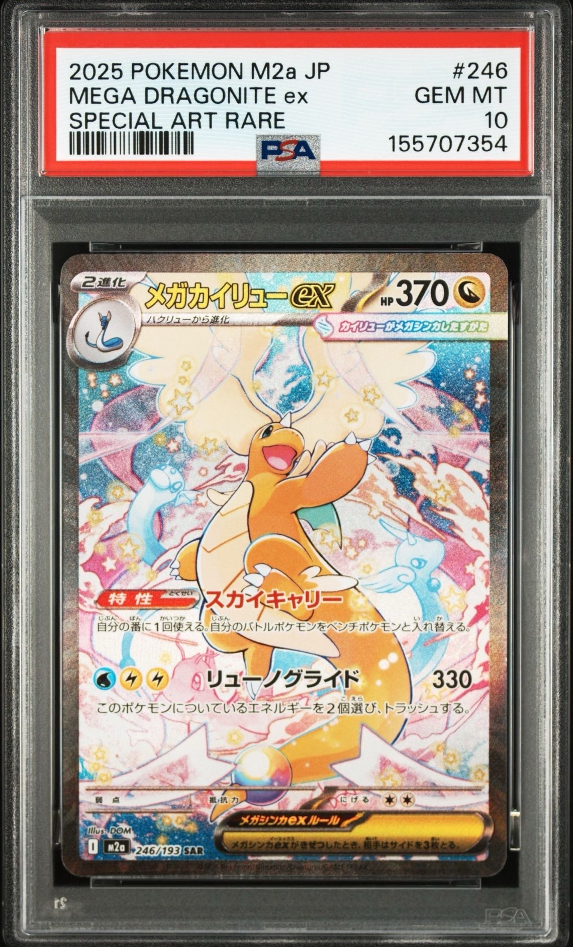 PSA10】リザードンex SAR[SV3 134/108](拡張パック「黒炎の支配者」) 1