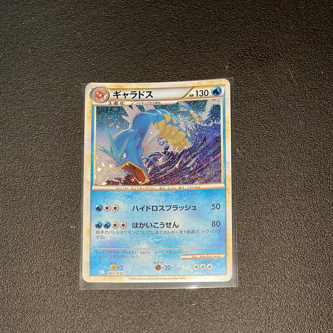 PSA10】ギャラドス [CLK 007/032](ポケモンカードゲーム Classic) 1枚