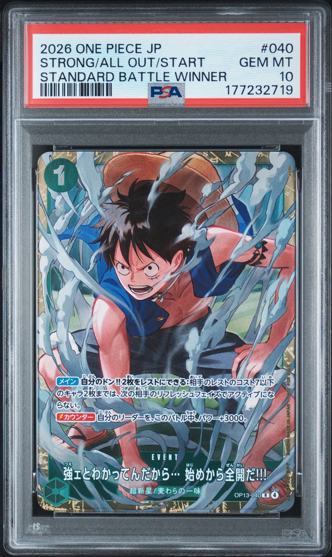 強ェとわかってんだから... 始めから全開だ!!! R :優勝記念品 [OP13-040](プロモーションカード「スタンダードバトル 2026年6月」)