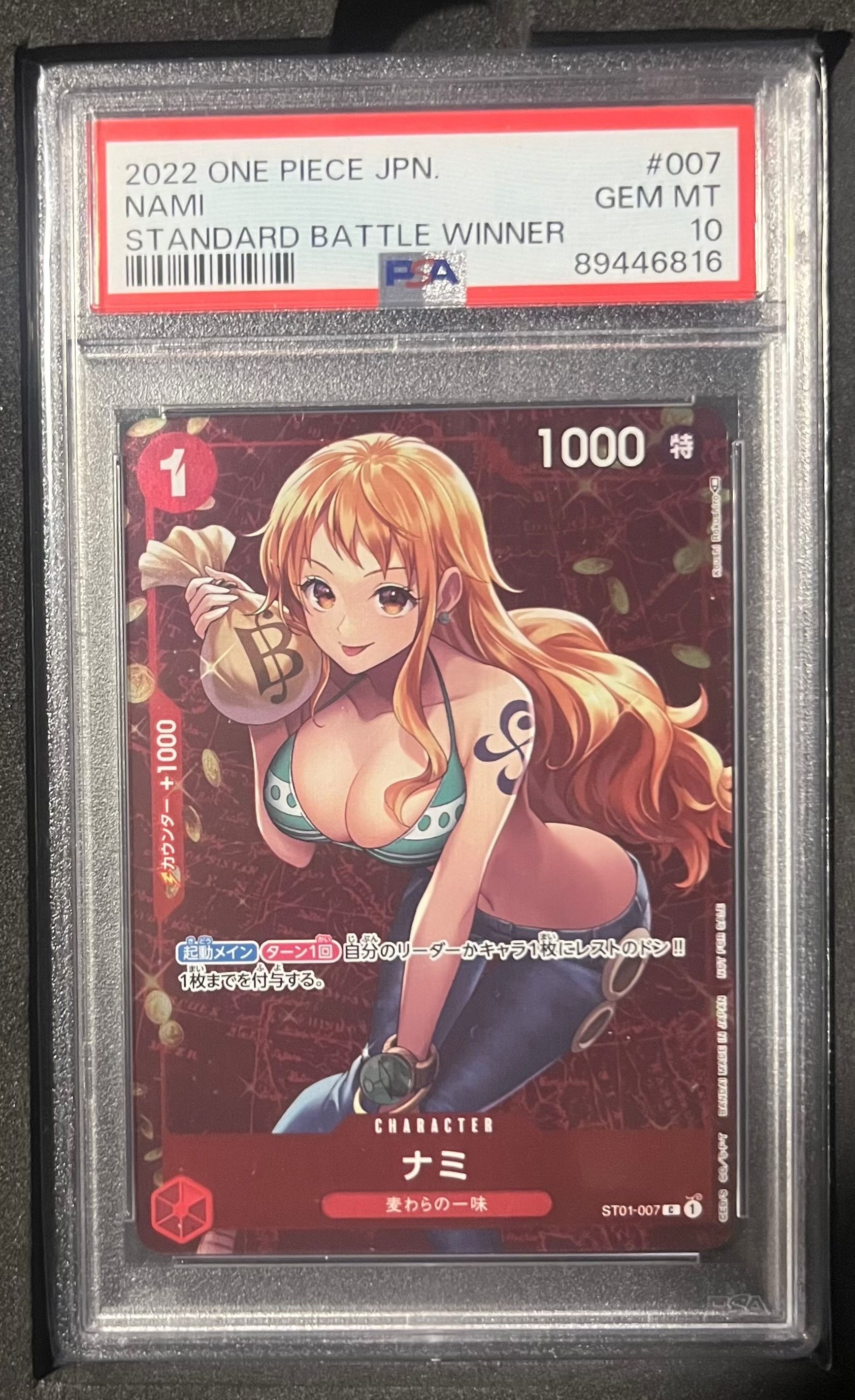 ナミ P [ST01-007]  (スタンダードバトル 優勝記念品)