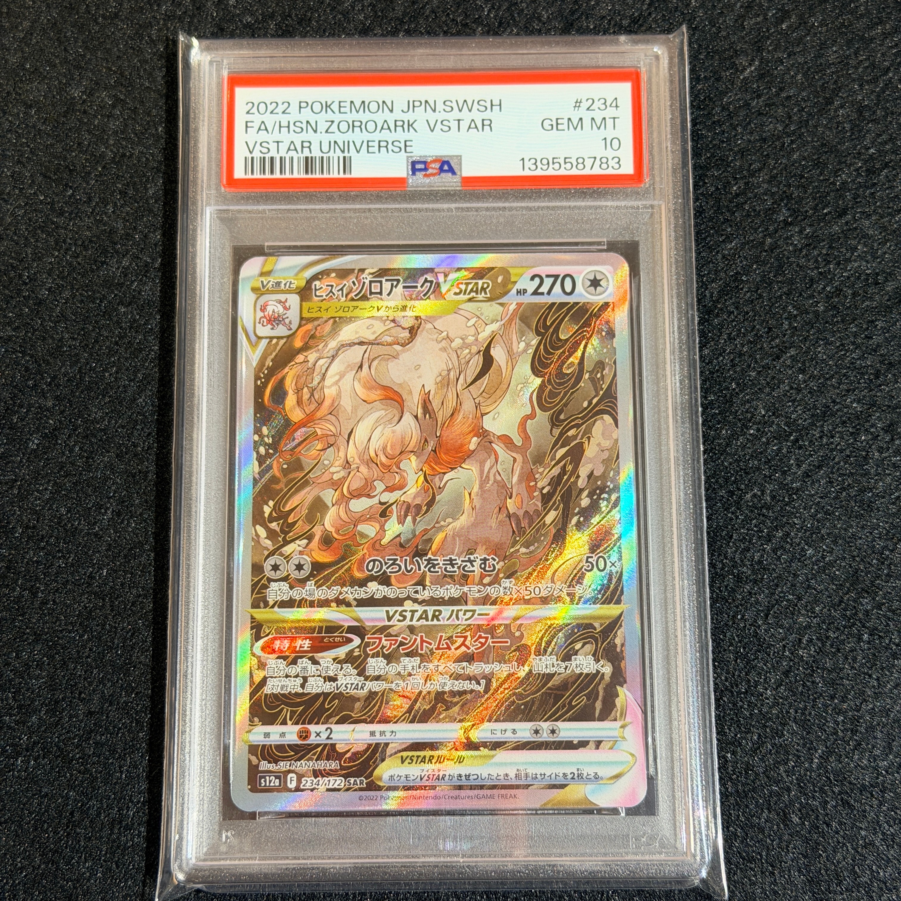 【PSA10】ヒスイゾロアークVSTAR s12a 234/172 SAR ☆PSA10☆【ヒスイゾロアークVSTAR/SAR/S12a】234/172 - メルカリ