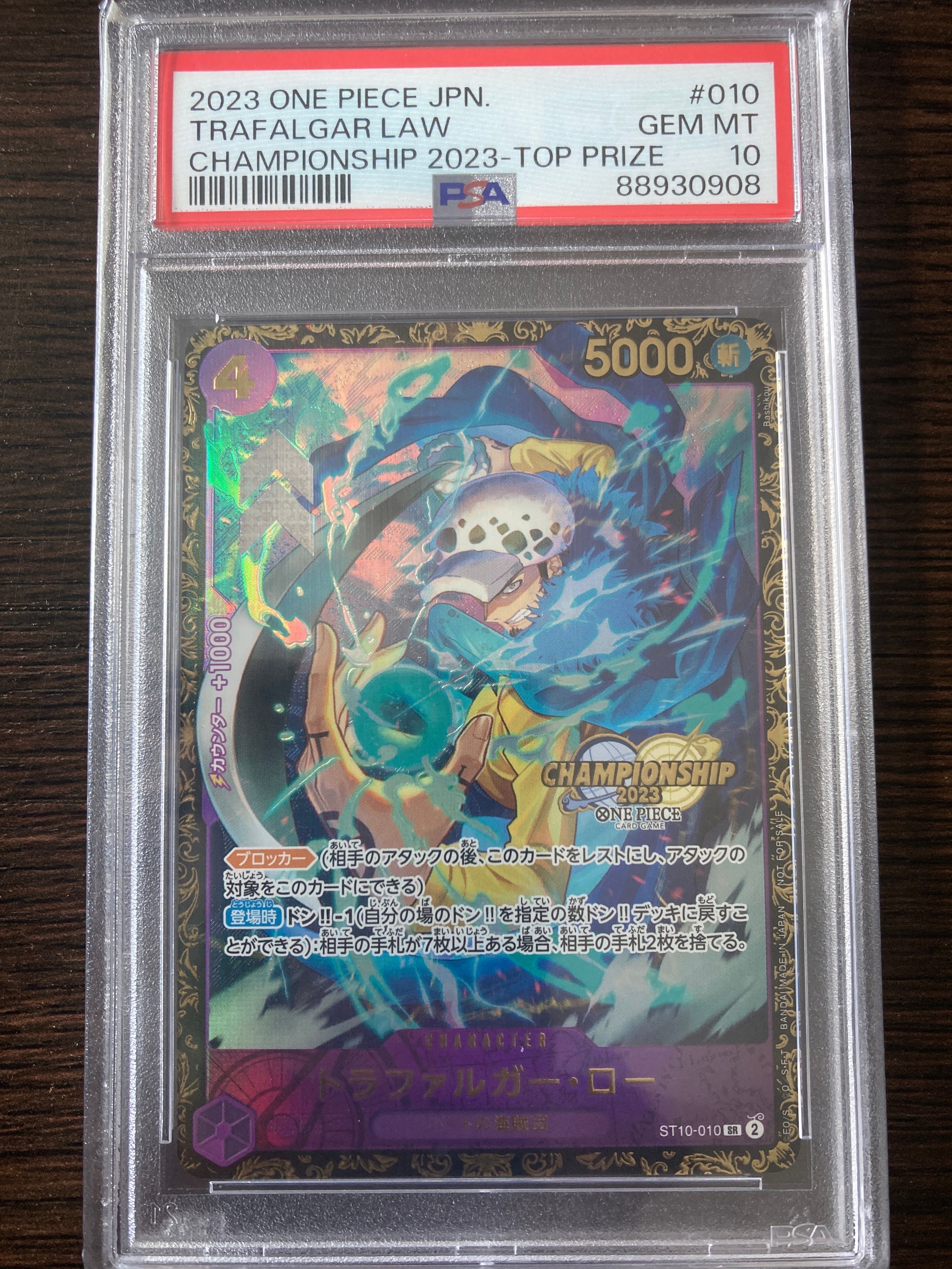 トラファルガー・ロー SR [ST10-010] (チャンピオンシップ 記念品)