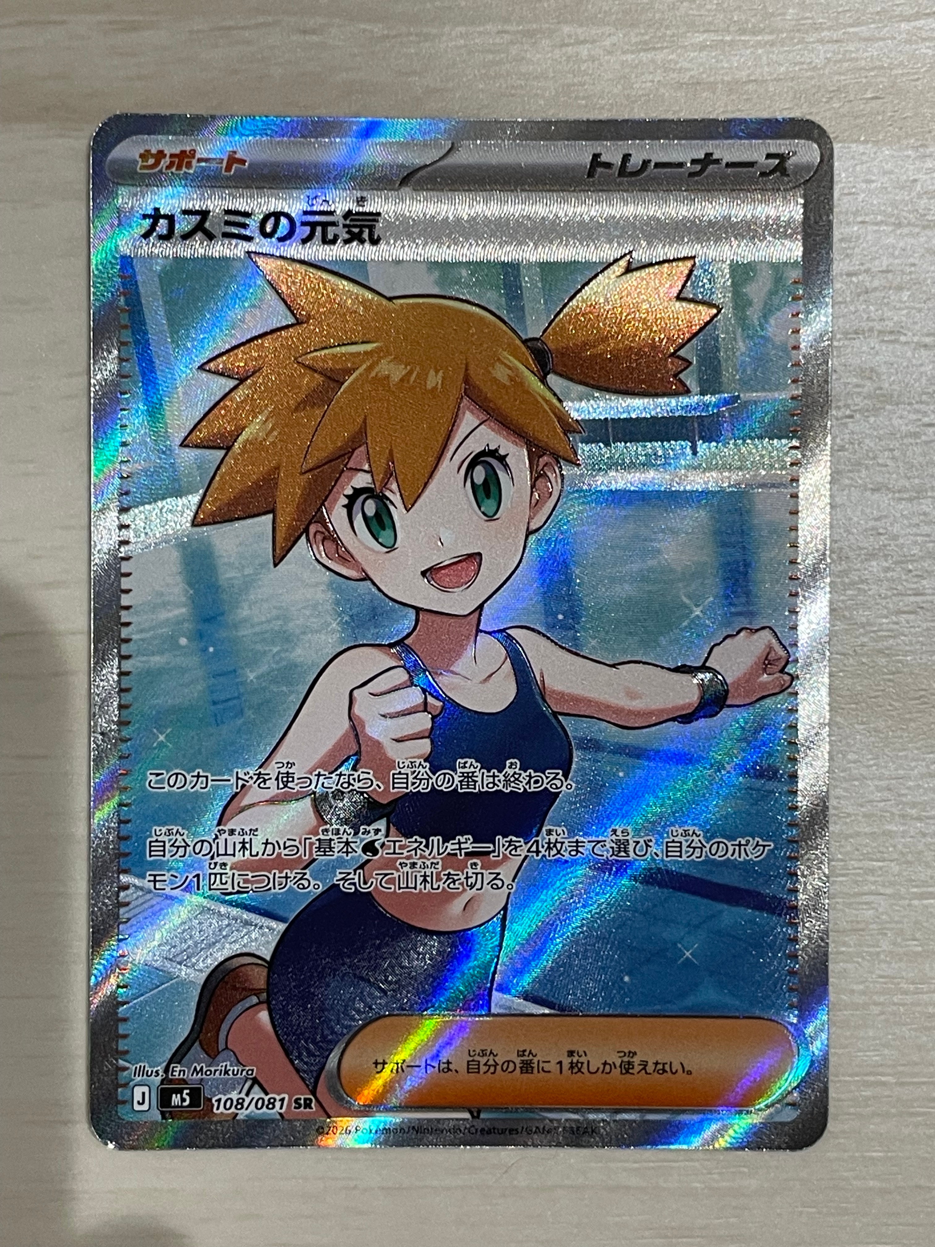 ミュウツーV SR: SA[S10b 074/071](強化拡張パック「Pokemon GO」)の