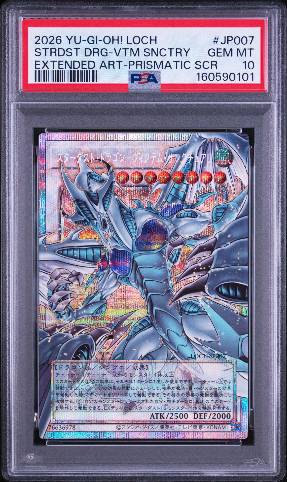 遊戯王　スターダスト・ドラゴン-ヴィクテム・サンクチュアリ　ARS10 オバフレ PSA10】スターダスト・ドラゴン-ヴィクテム・サンクチュアリ PSE
