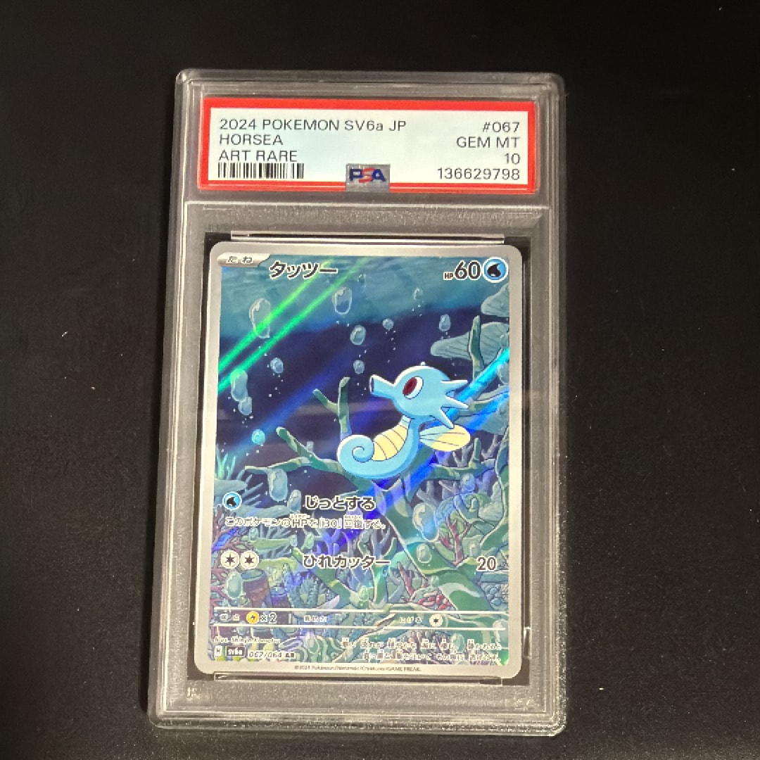 タッツー AR [SV6a 067/064](強化拡張パック「ナイトワンダラー」)