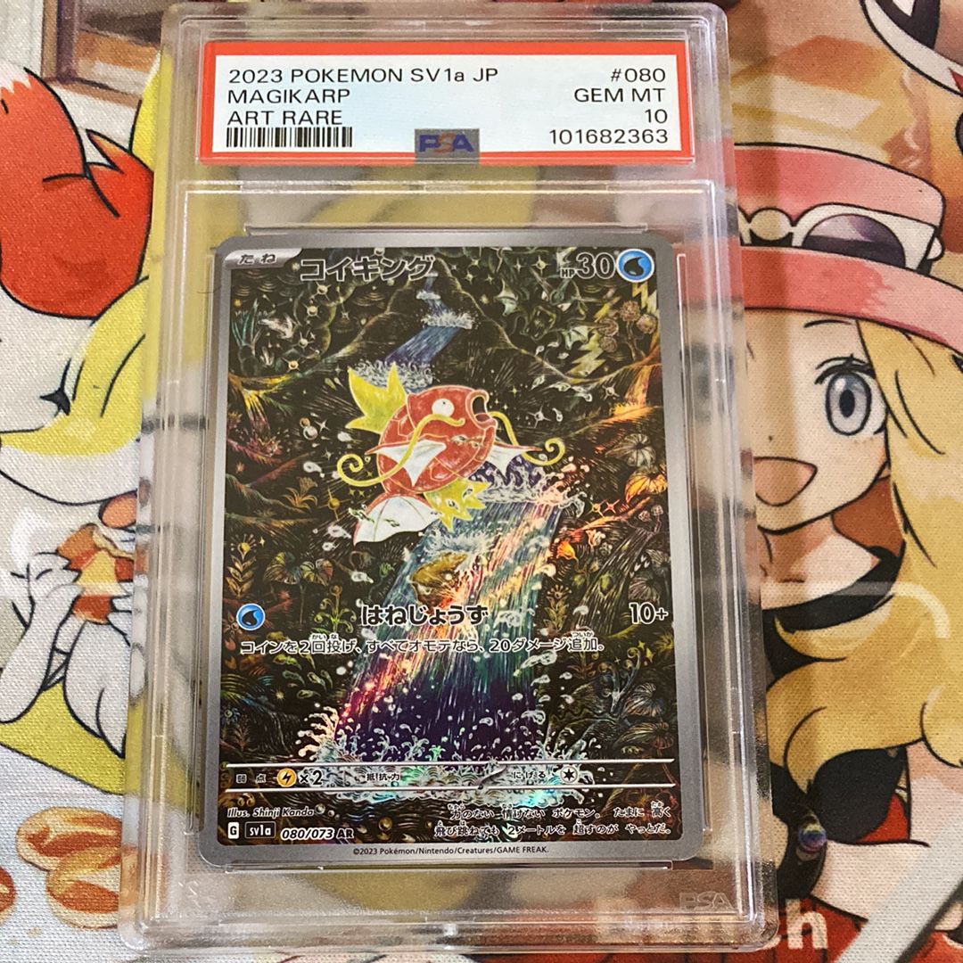 コイキング AR[SV1a 080/073](スカーレット&バイオレット 拡張パック「トリプレットビート」)