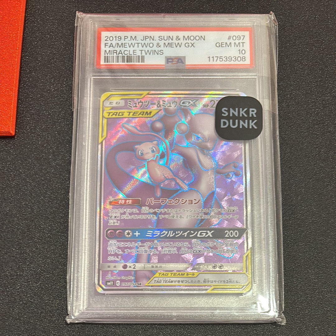 ミュウツー&ミュウGX SR SM11 ミラクルツイン 097/094 PSA PSA 9 ミュウツー&ミュウGX SR SM11 ミラクルツイン097/094 - メルカリ