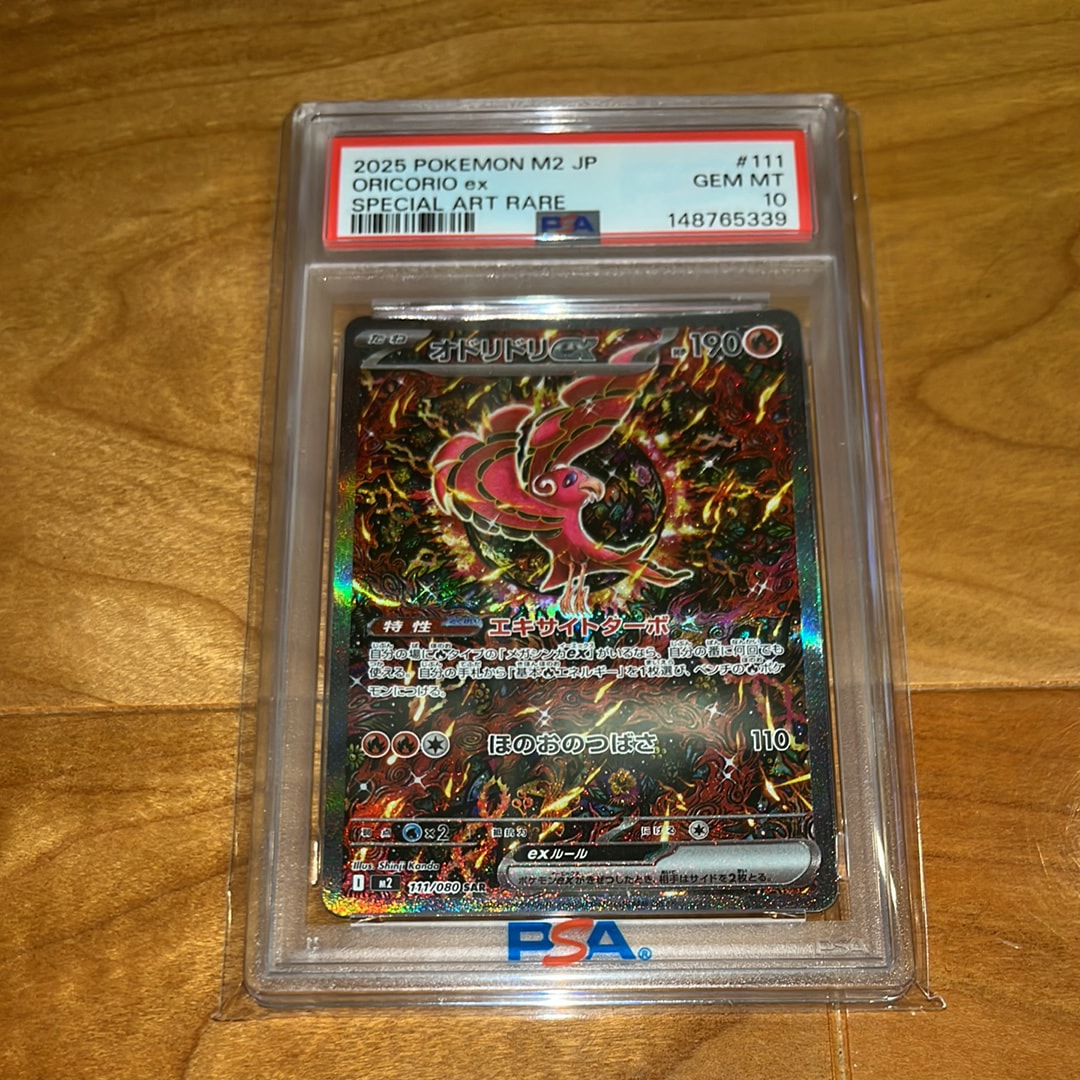 オドリドリex SAR [M2 111/080](拡張パック「インフェルノX」)