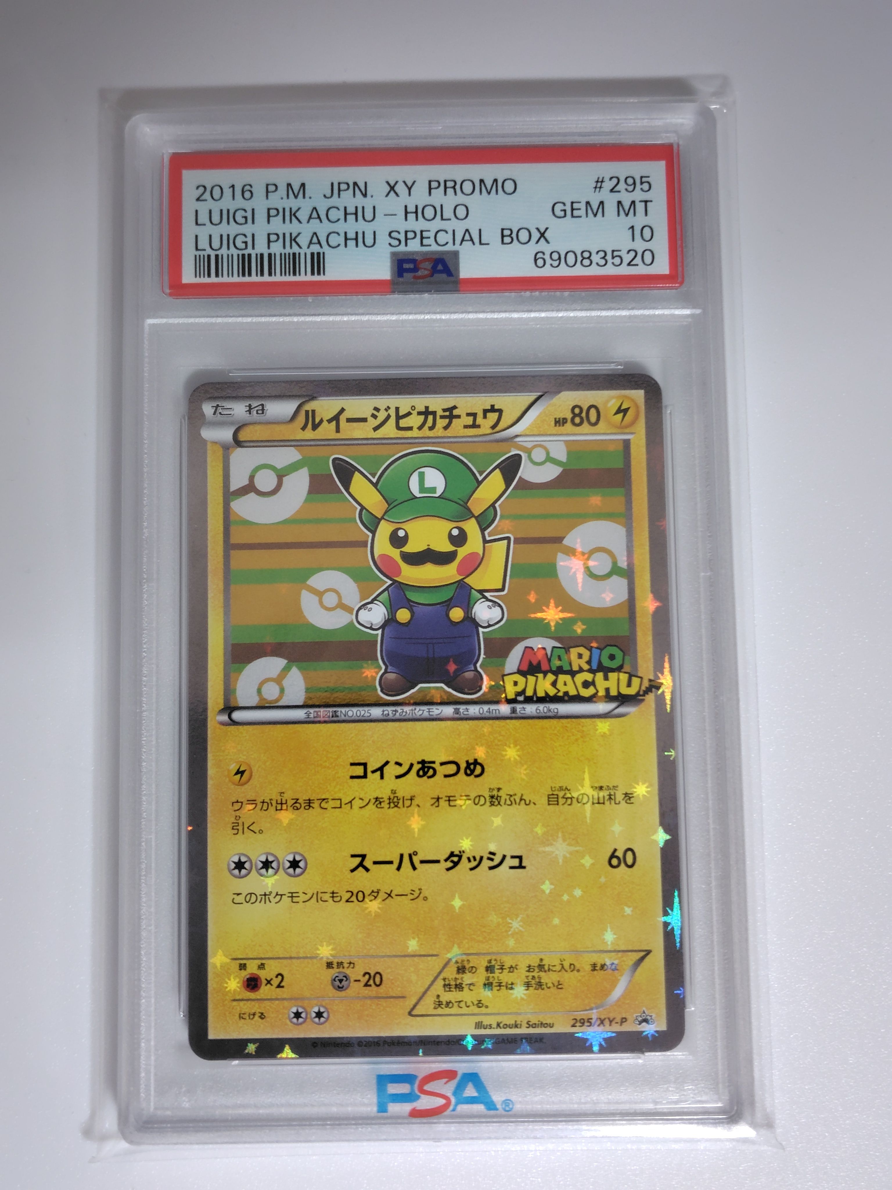 ルイージピカチュウ: プロモ[XY-P 295/XY-P](プロモーションカード「ルイージピカチュウスペシャルBOX」)