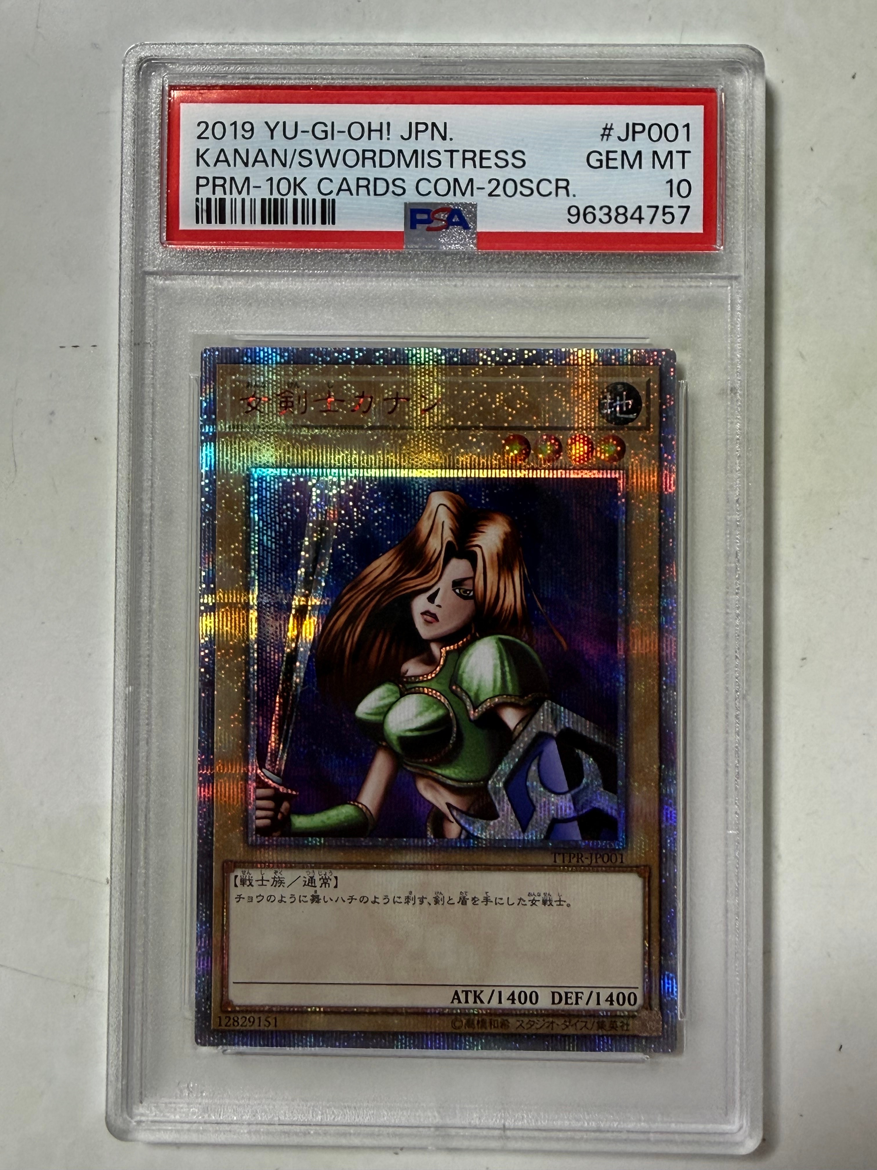 女剣士カナン 20th SE [TTPR-JP001](遊戯王OCG10000種突破記念キャンペーン)