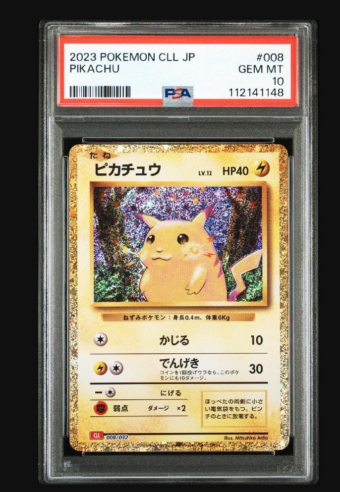ピカチュウ ○ :1ED [PCG1 037/082](拡張パック「伝説の飛翔」)の新品