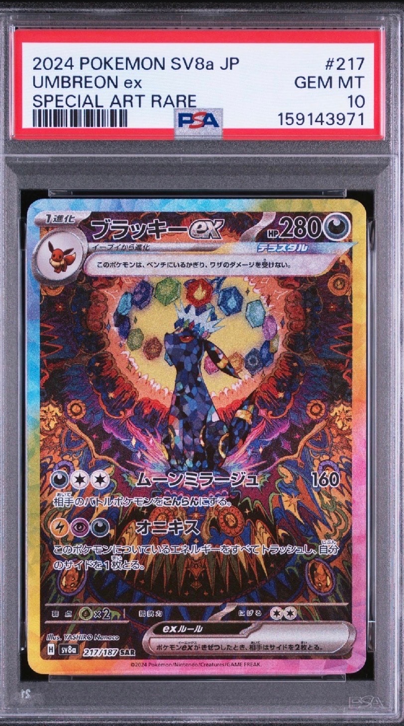 リザードンEX SR :1ED [XY2 081/080](拡張パック「ワイルドブレイズ