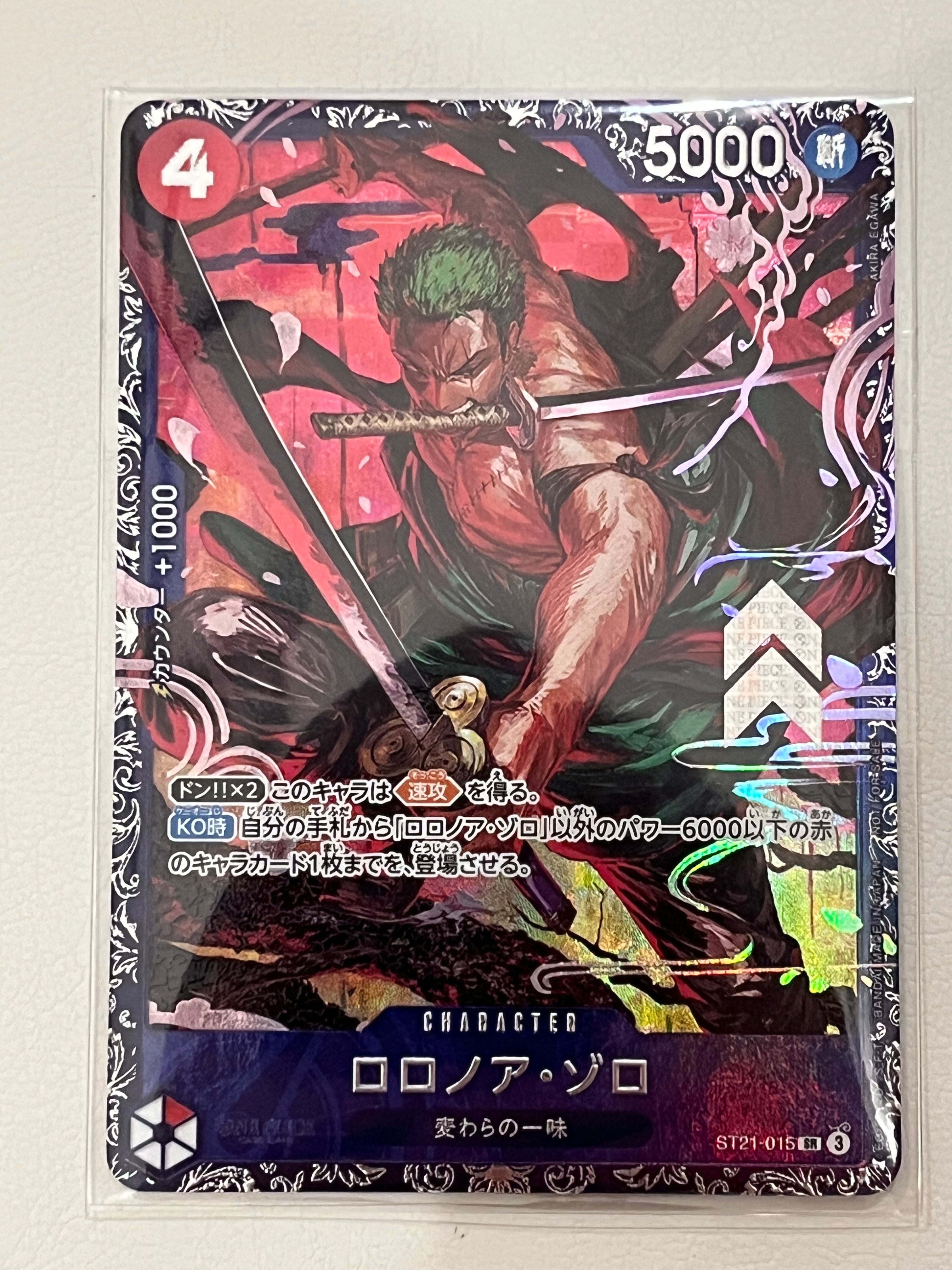 ロロノア・ゾロ SR [ST21-015](プロモーションカード「フラッグシップバトル ベスト8記念品」)