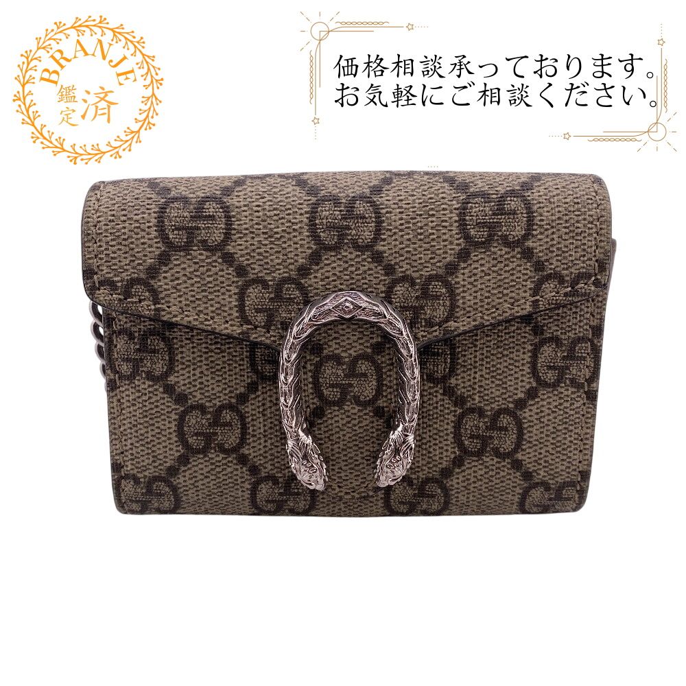 グッチ GUCCI 二つ折り財布 GGスプリーム チェーンウォレット ベージュ