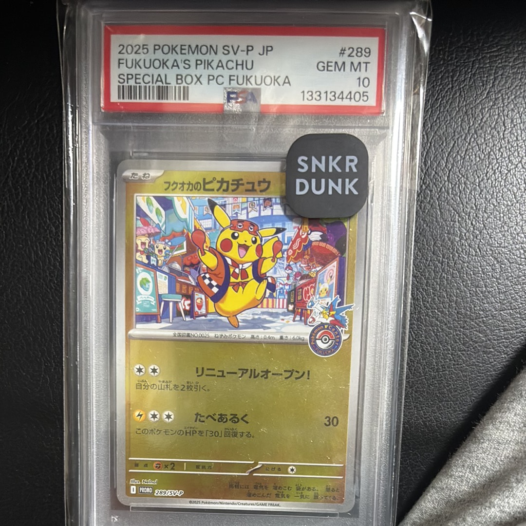フクオカのピカチュウ P [SV-P 289](スペシャルBOX「ポケモンセンターフクオカ」)