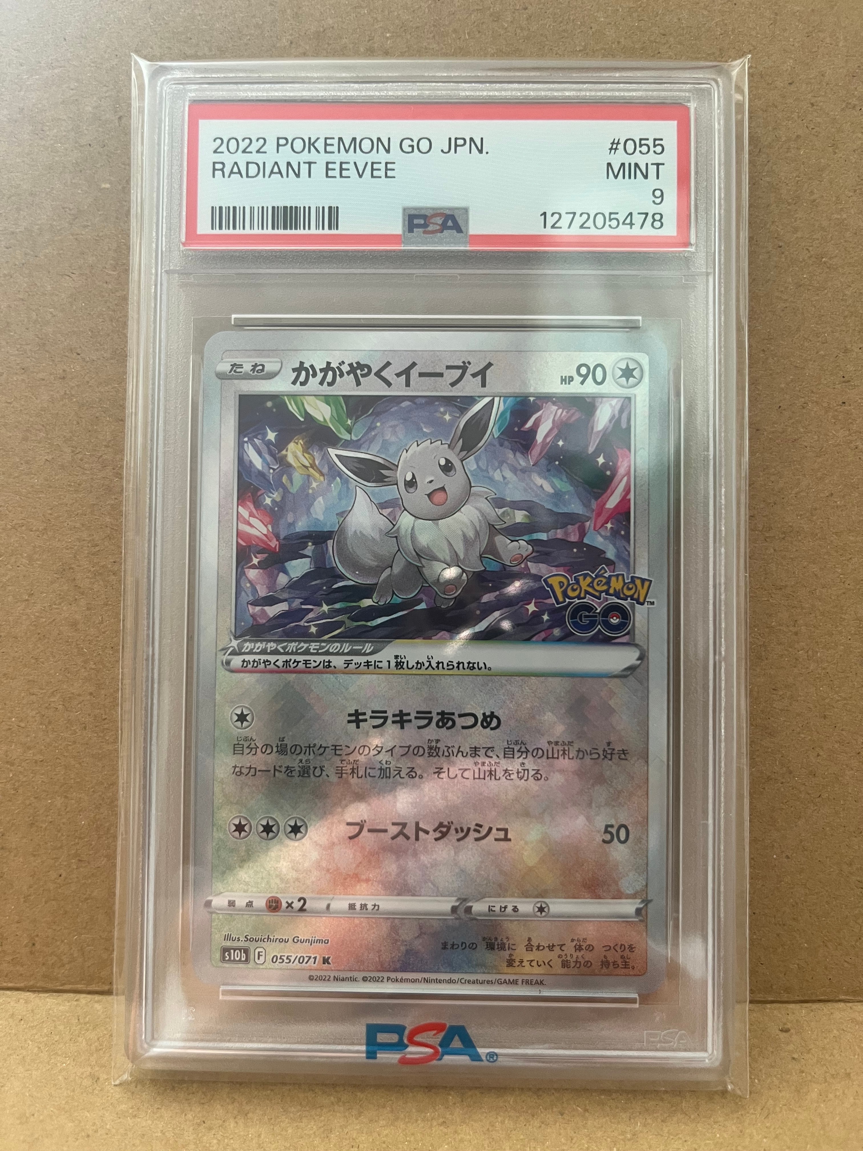 かがやくイーブイ K[S10b 055/071](強化拡張パック「Pokemon GO」)