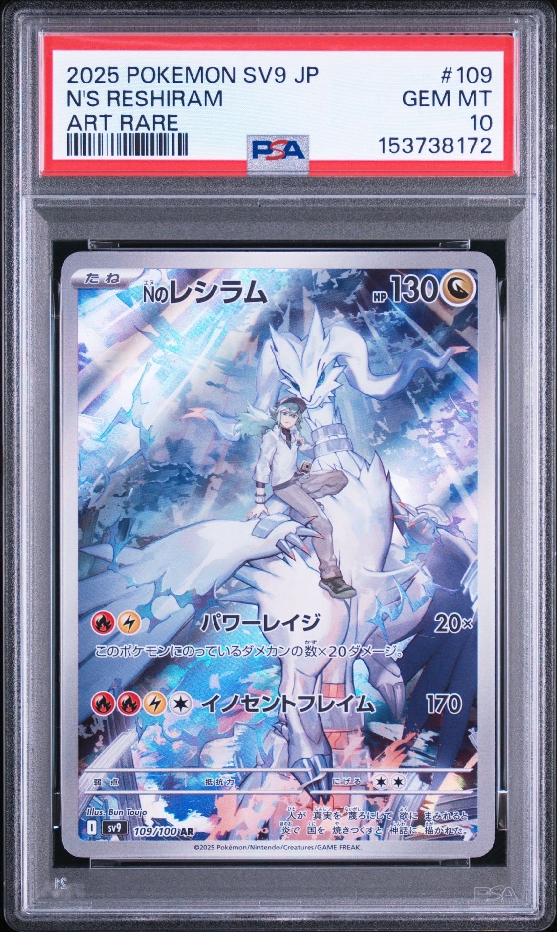 MリザードンEX UR :1ED [XY2 089/080](拡張パック「ワイルドブレイズ