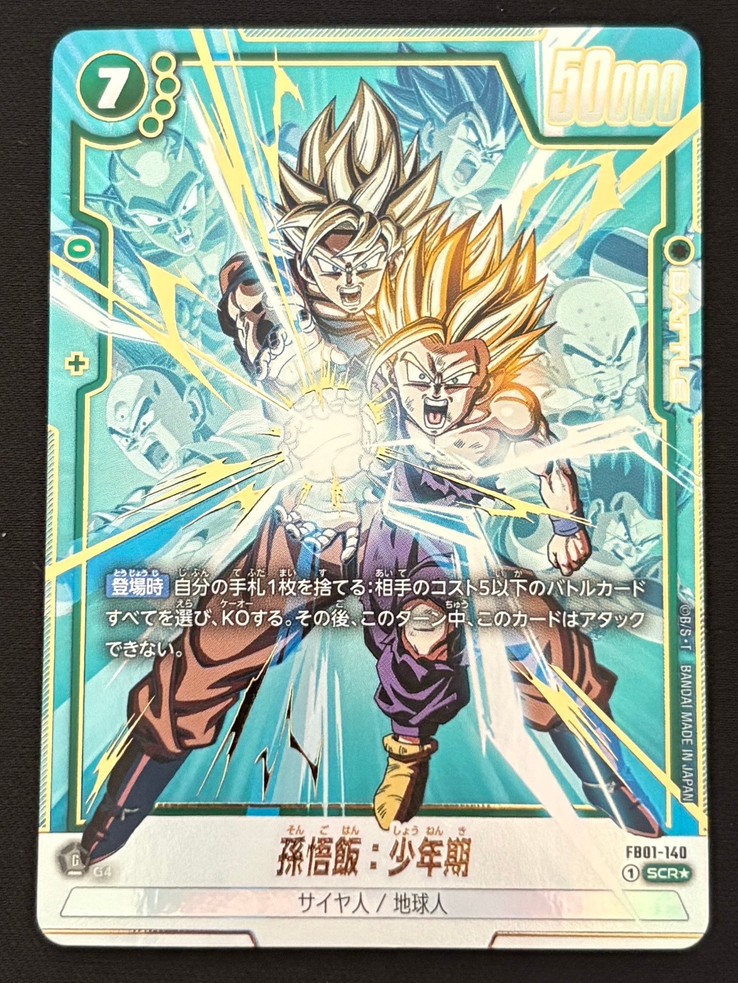 PSA10】孫悟飯：少年期 SCR☆ [FB01-140](フュージョンワールド