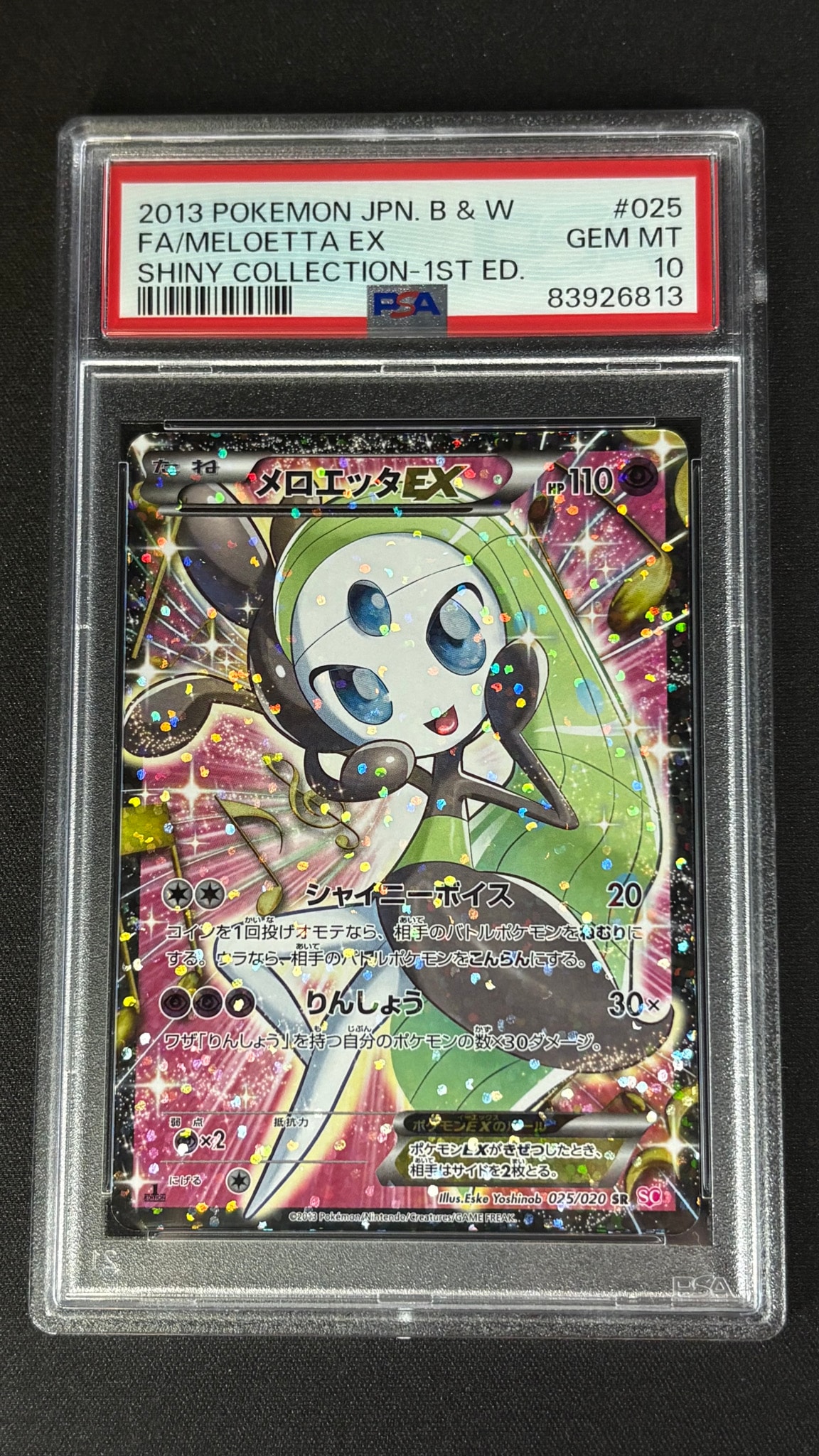 メロエッタEX SR :1ED [SC 025/020](コンセプトパック「シャイニー
