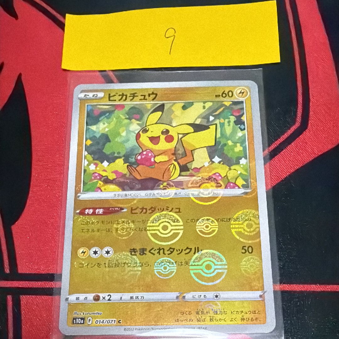 カリン[XY-BEST 183/171](ハイクラスパック「THE BEST OF XY」)の新品
